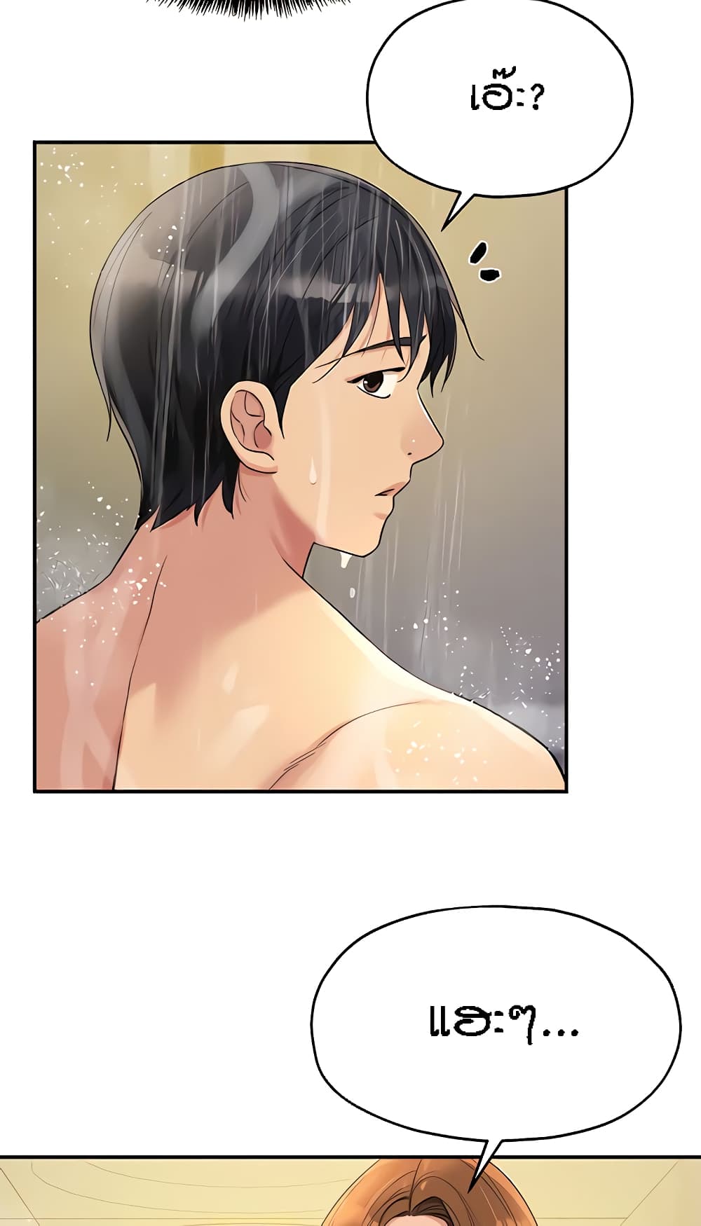 Glory Hole page 78