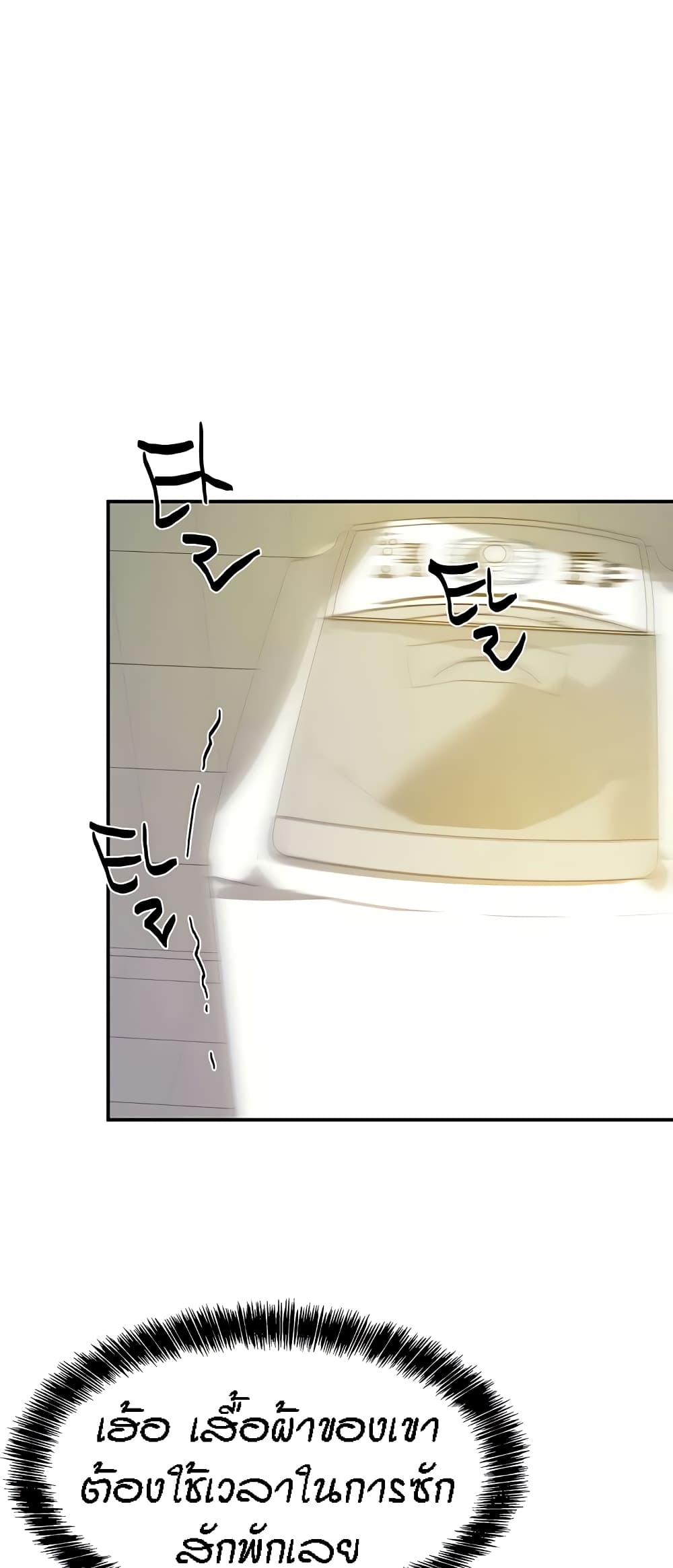 Glory Hole page 2