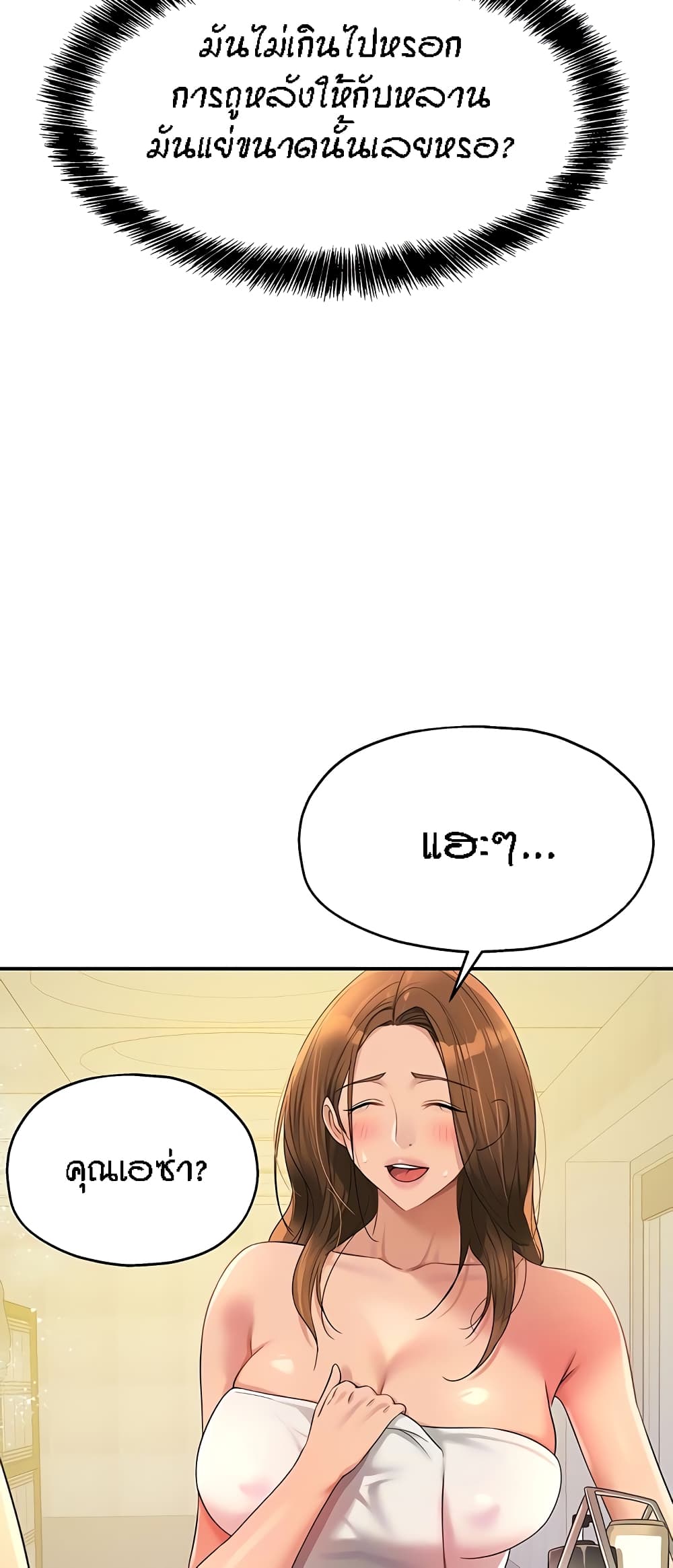 Glory Hole page 6