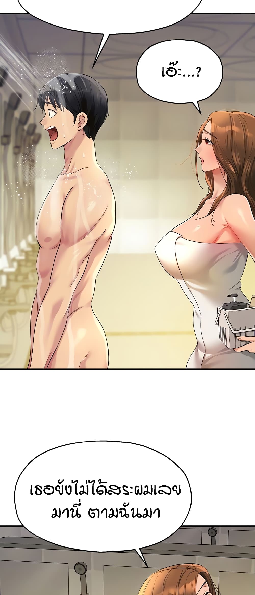 Glory Hole page 9