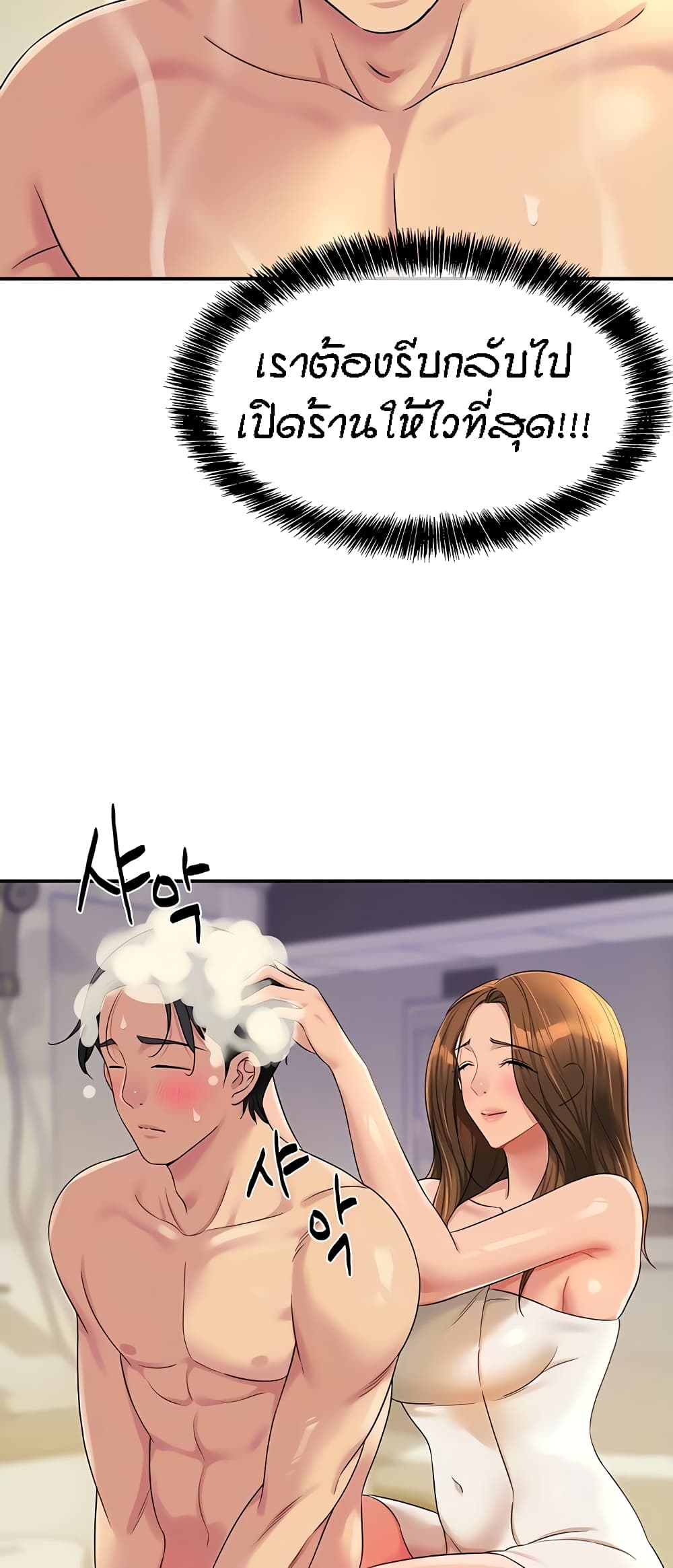 Glory Hole page 12