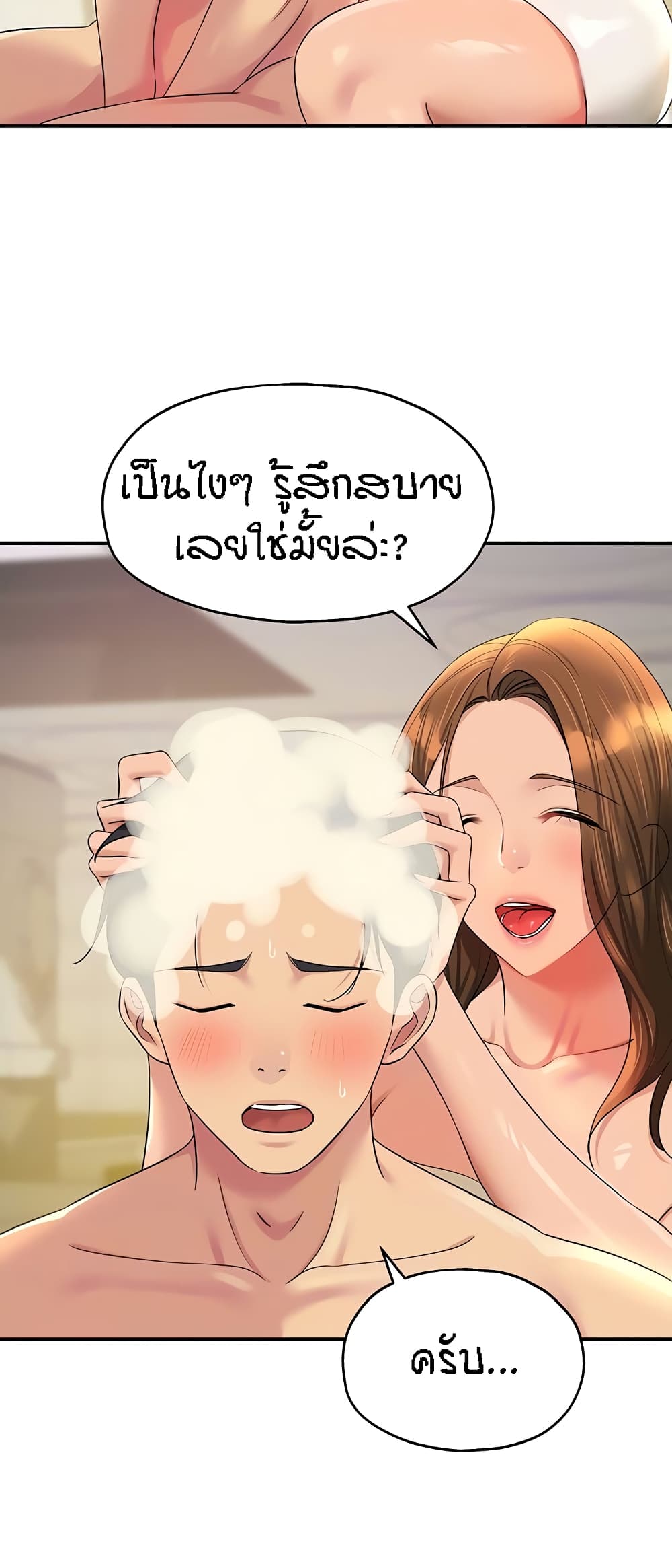 Glory Hole page 13