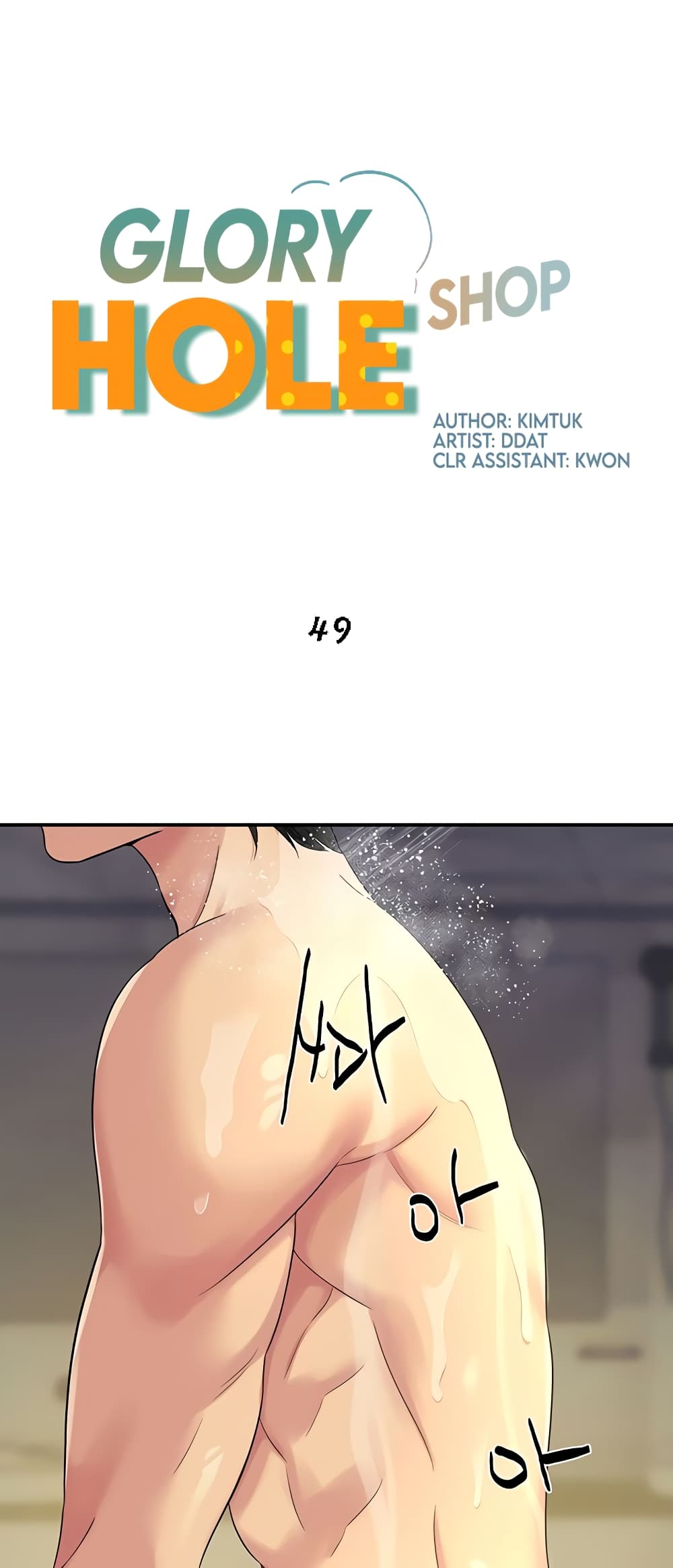 Glory Hole page 14