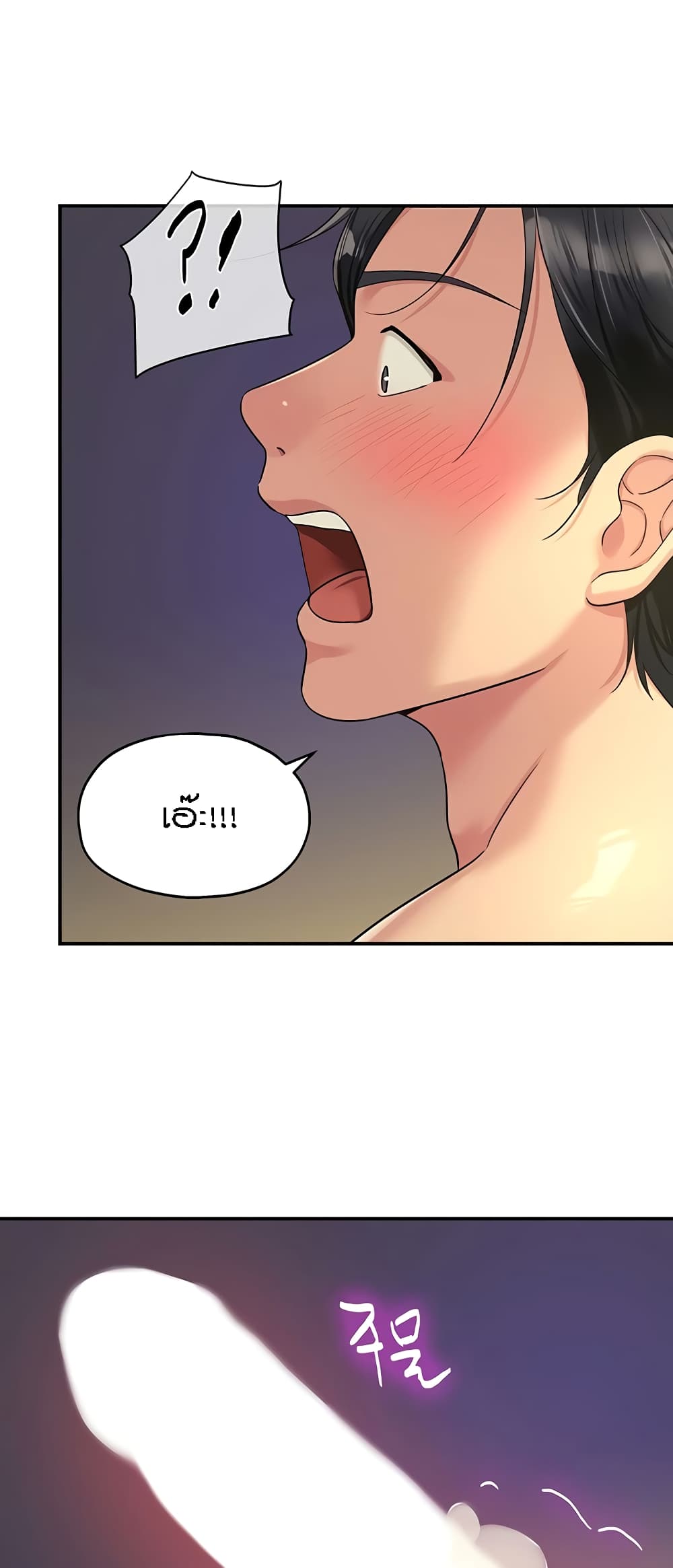 Glory Hole page 30
