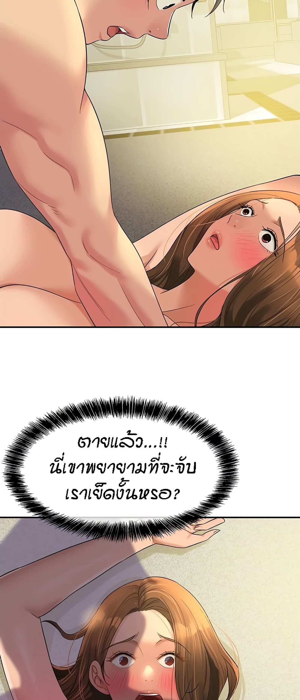 Glory Hole page 38