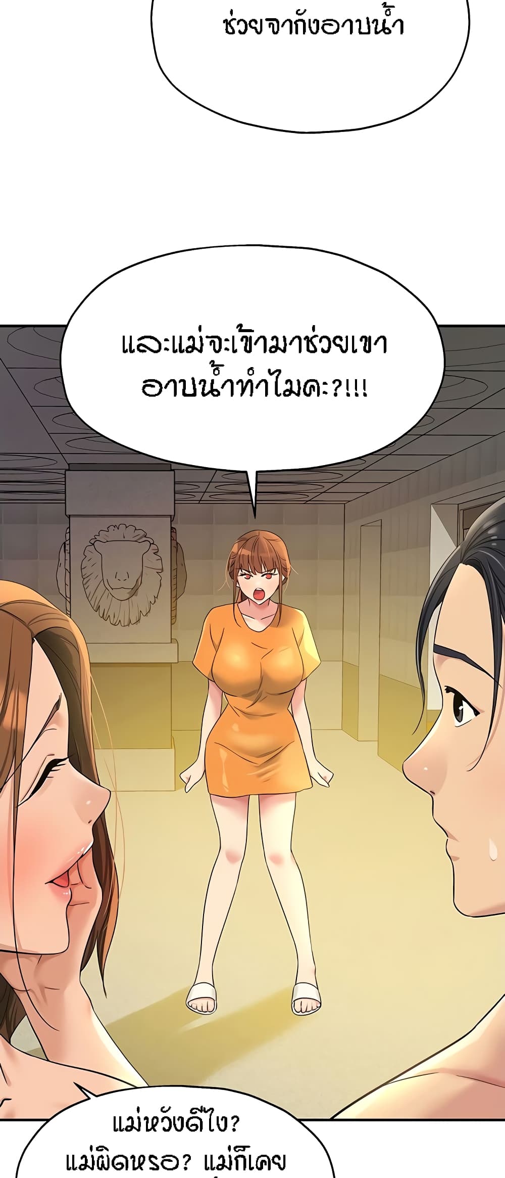 Glory Hole page 47