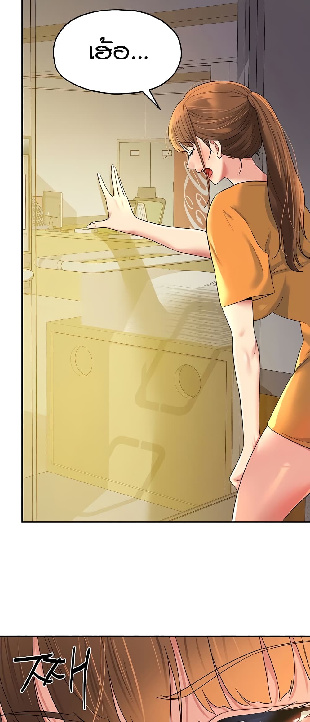 Glory Hole page 49