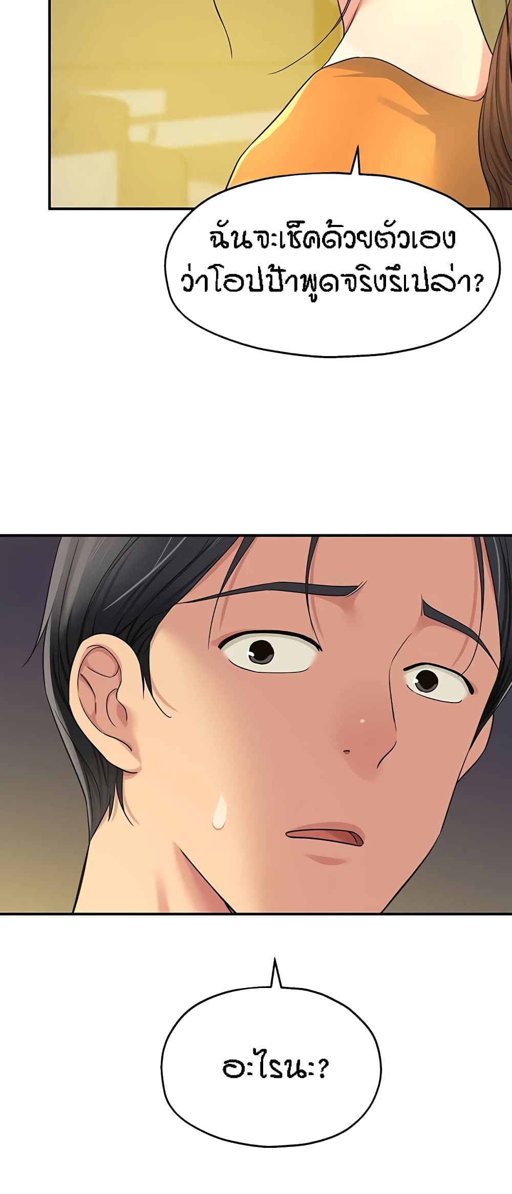 Glory Hole page 56