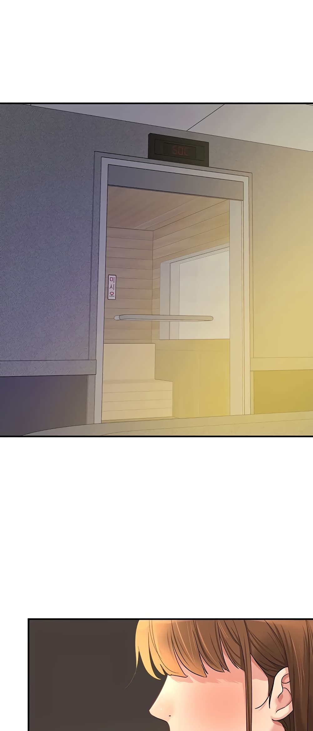 Glory Hole page 57