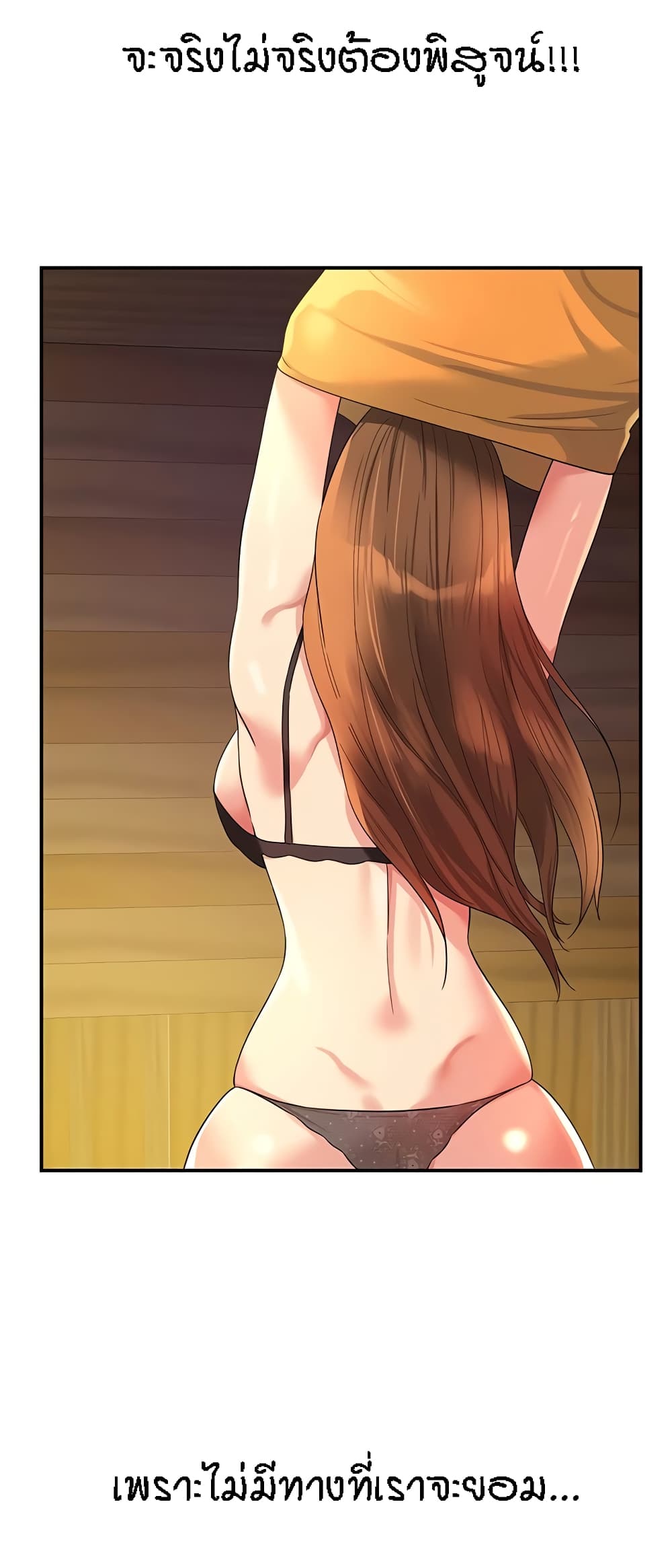 Glory Hole page 59
