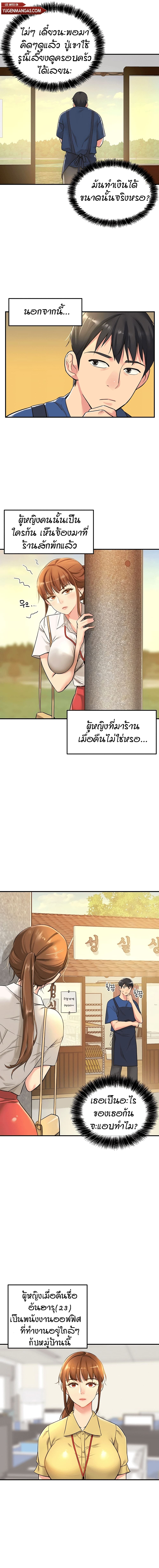 Glory Hole page 3