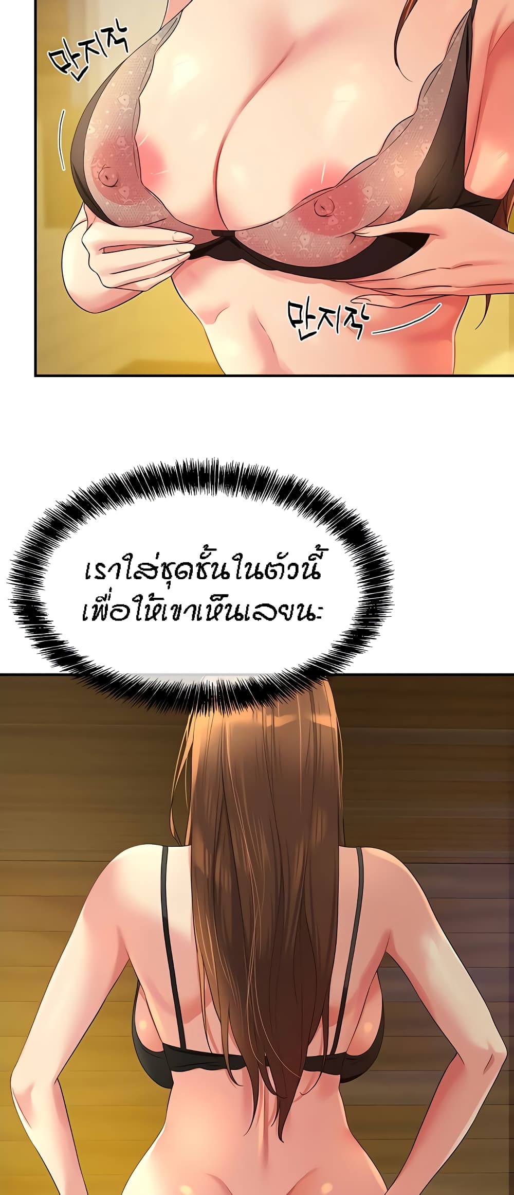 Glory Hole page 3