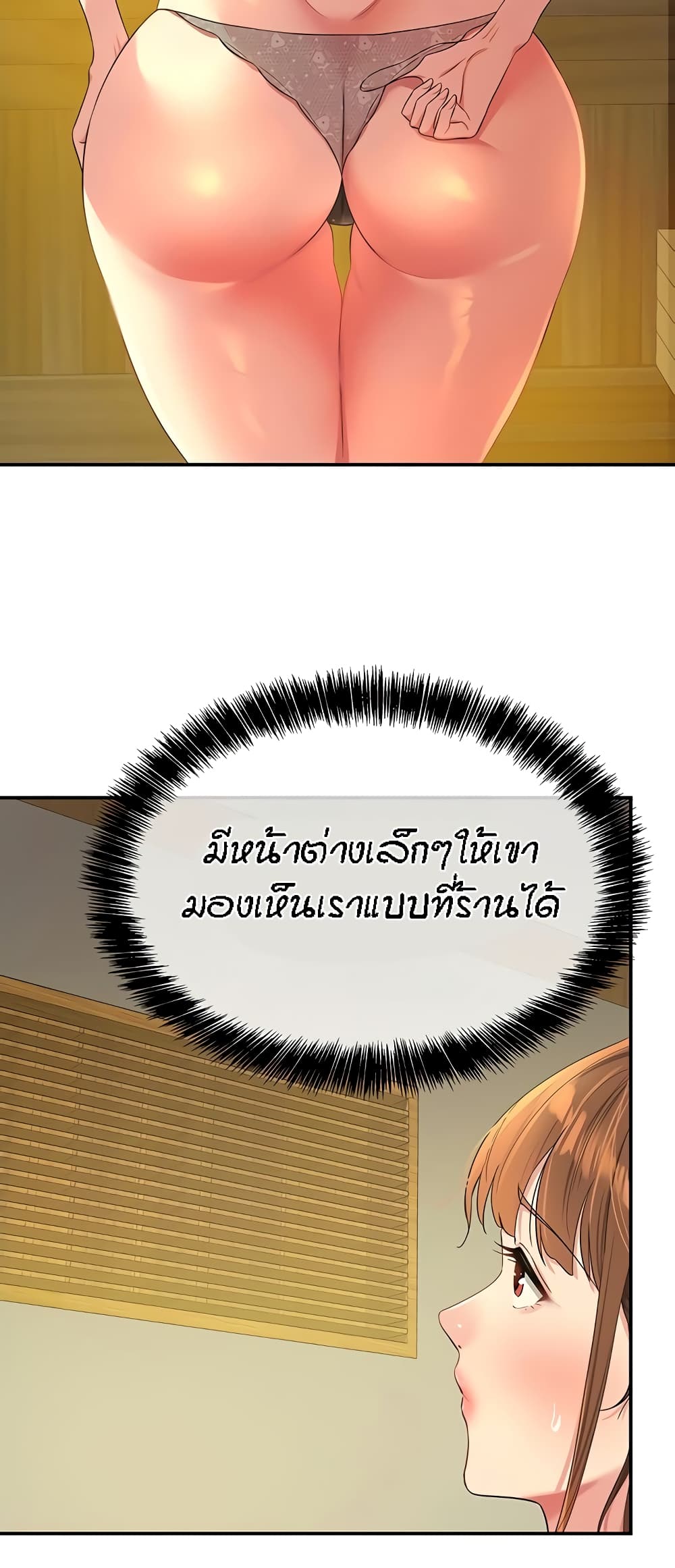 Glory Hole page 4