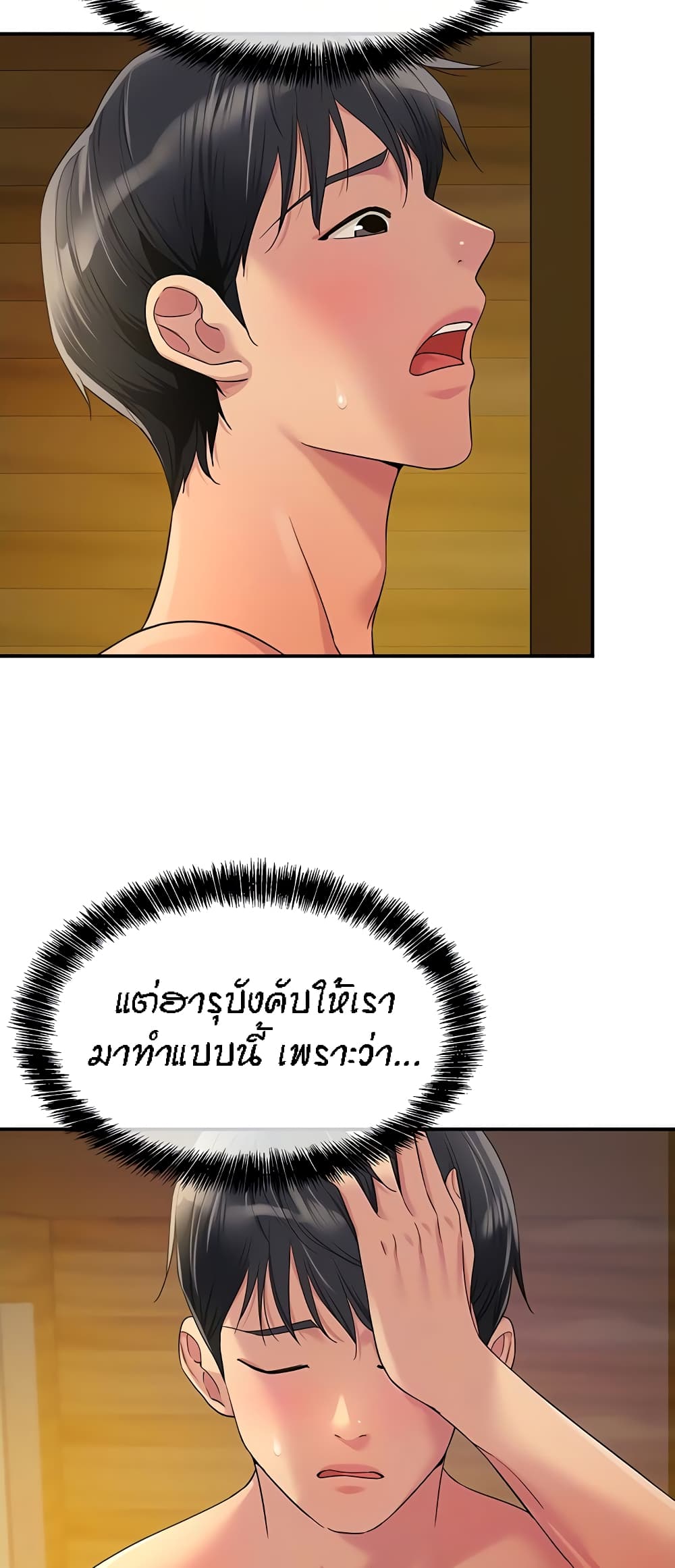 Glory Hole page 7