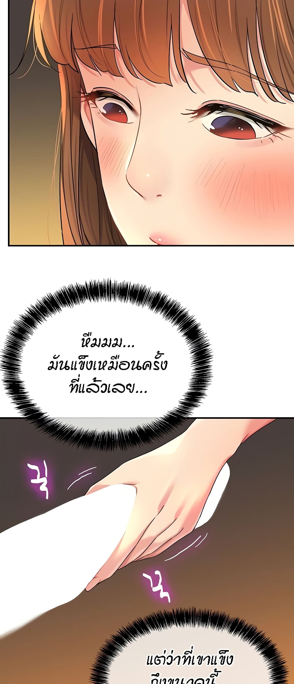 Glory Hole page 11