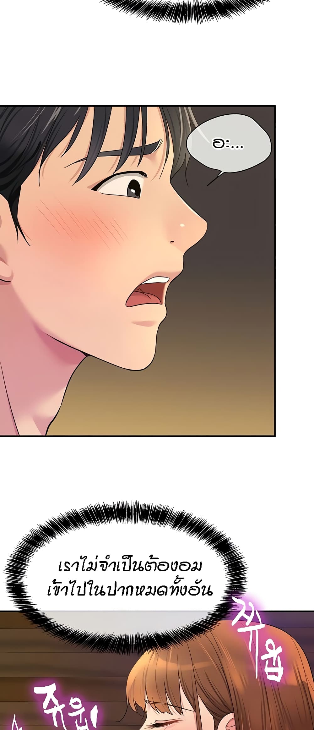Glory Hole page 16