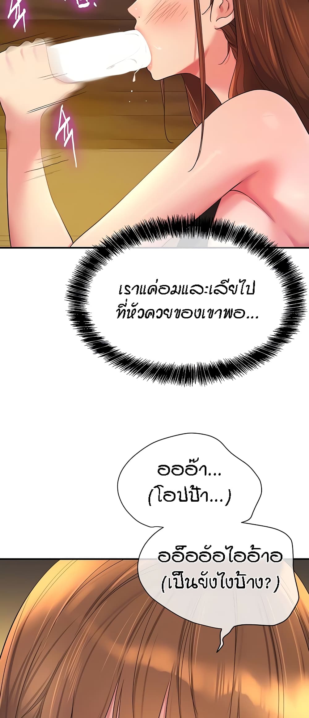 Glory Hole page 17