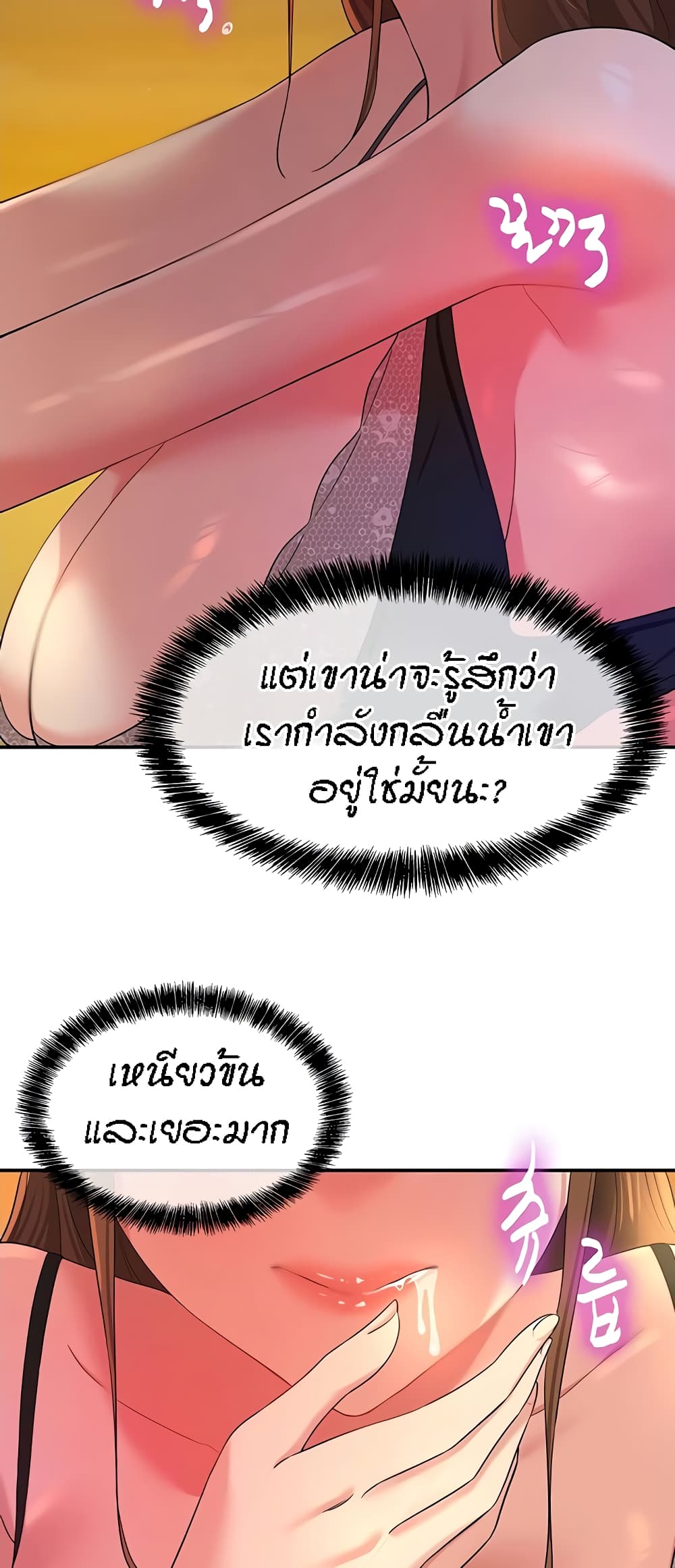 Glory Hole page 22