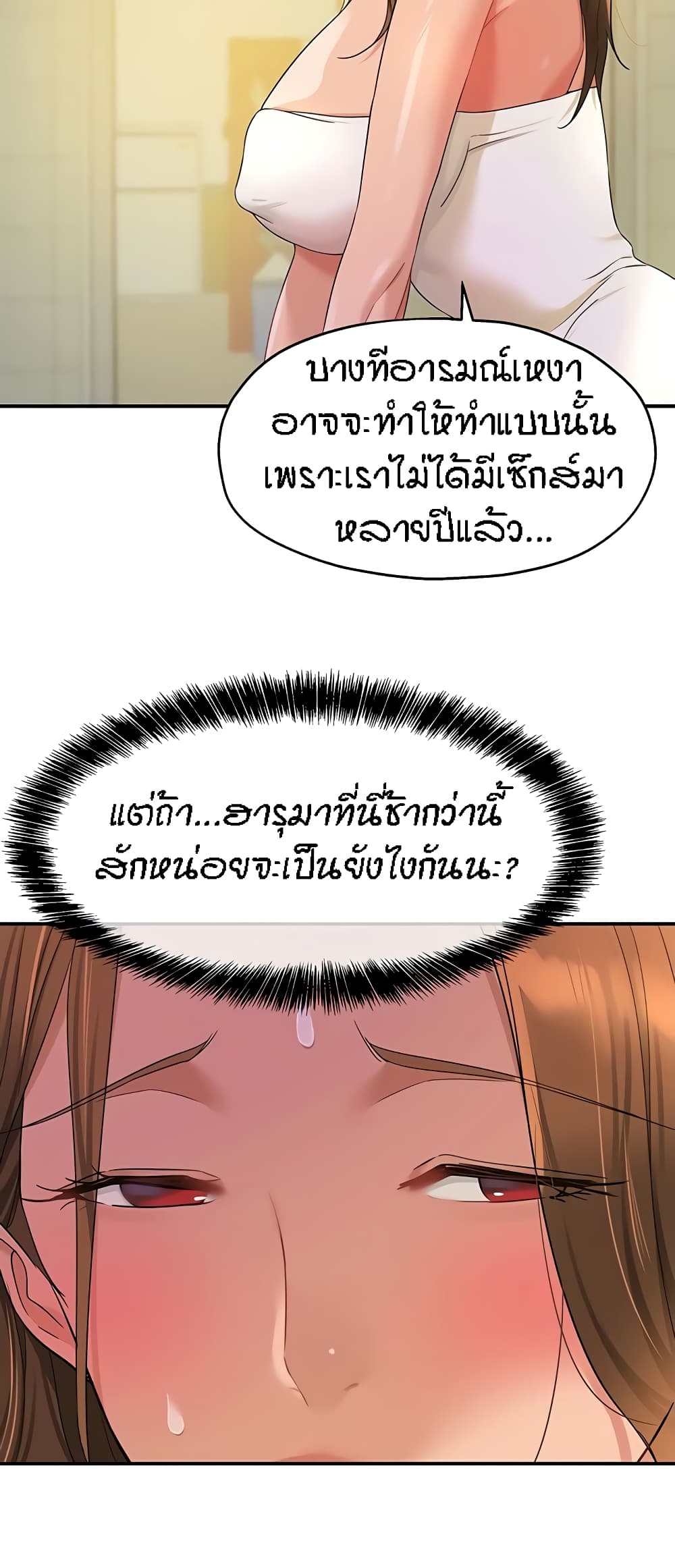 Glory Hole page 30