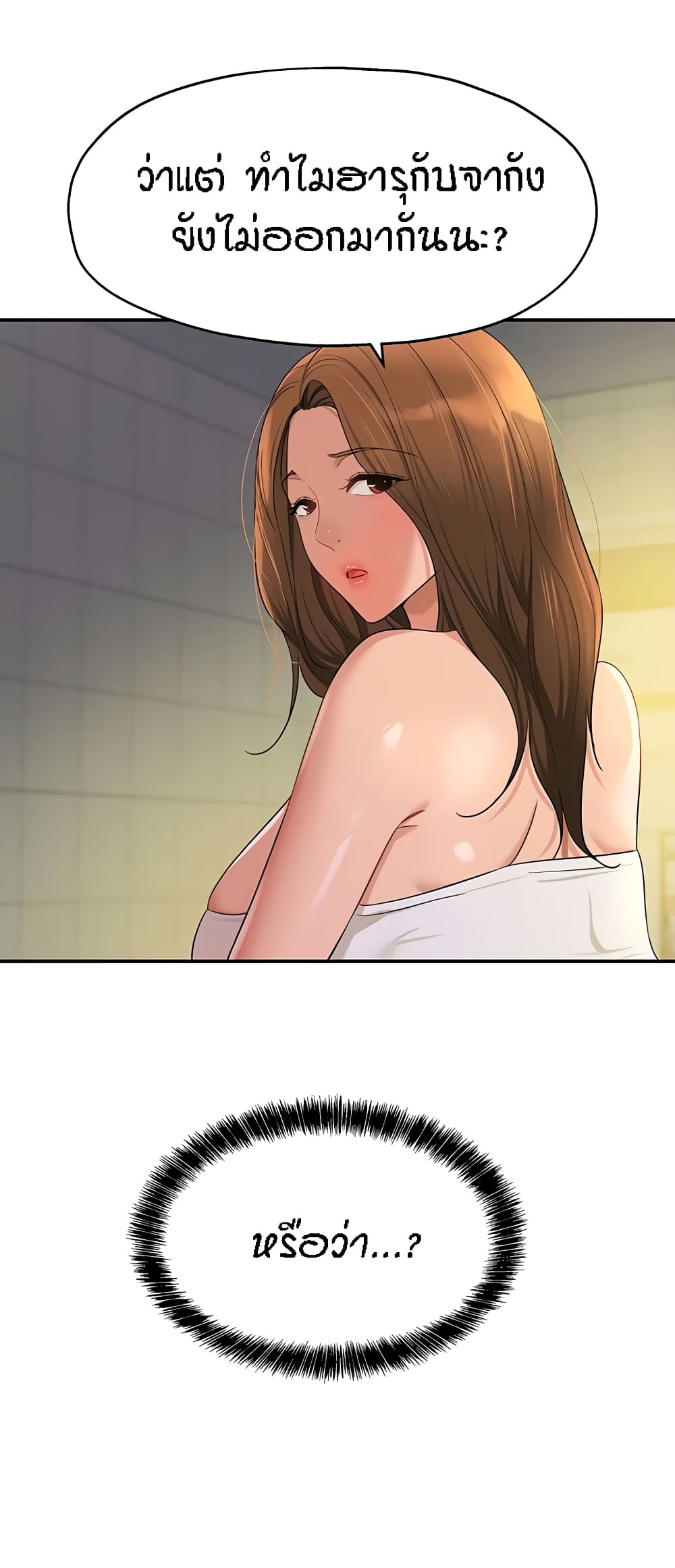 Glory Hole page 31
