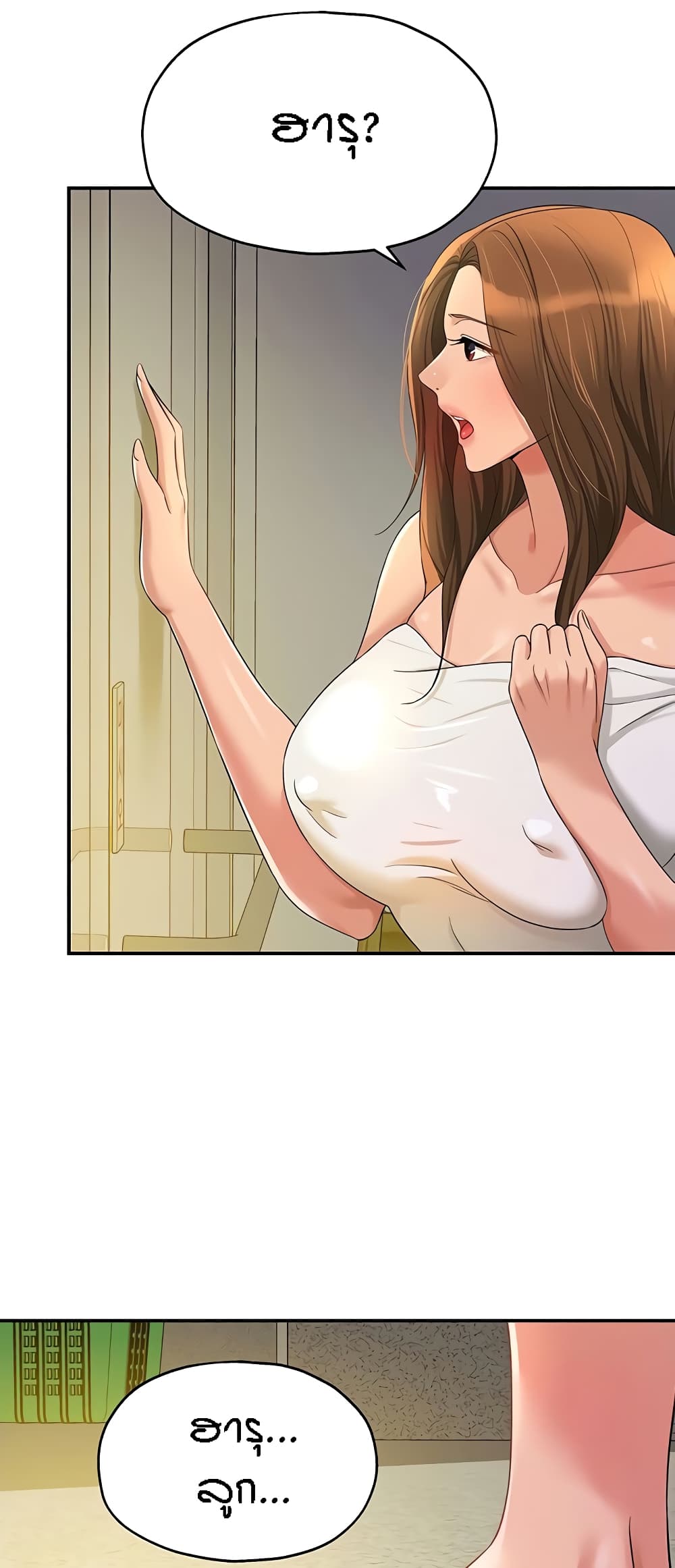 Glory Hole page 32