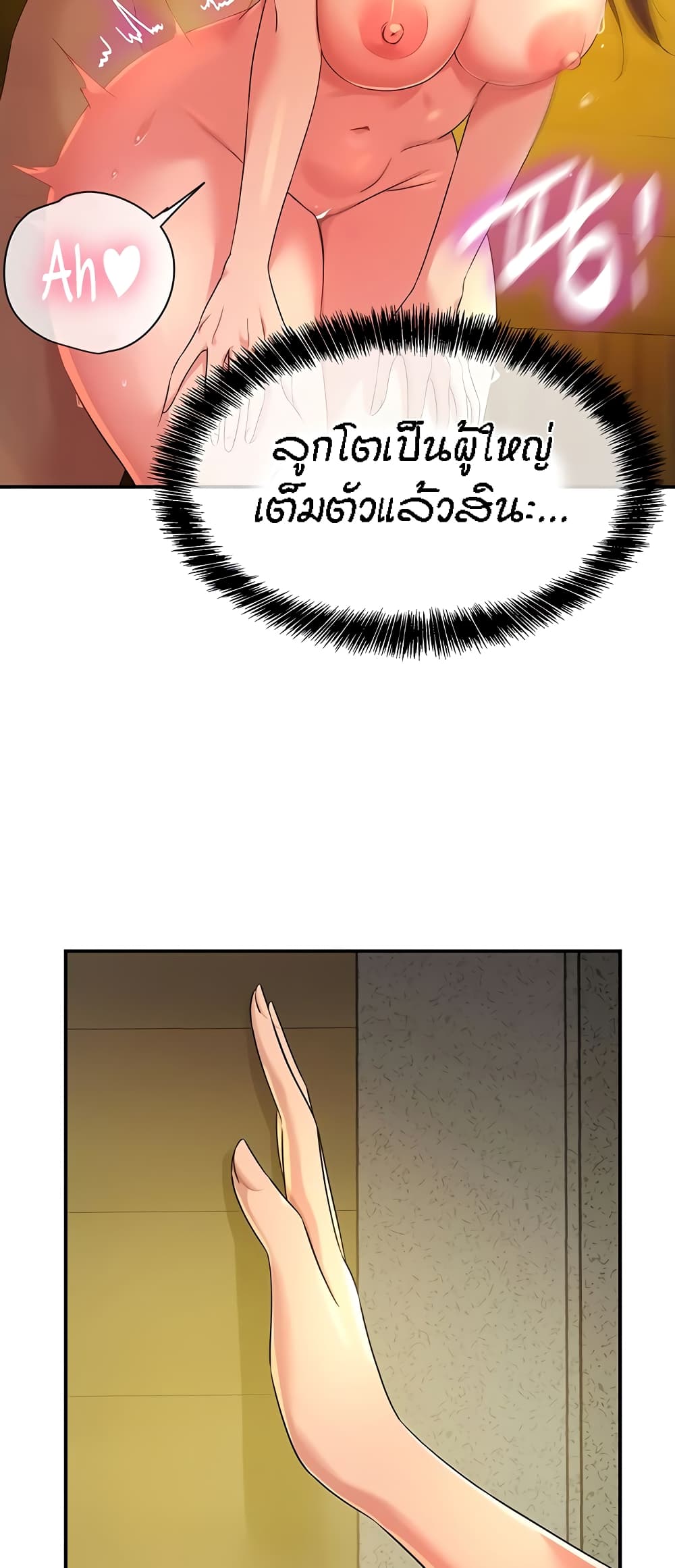 Glory Hole page 39