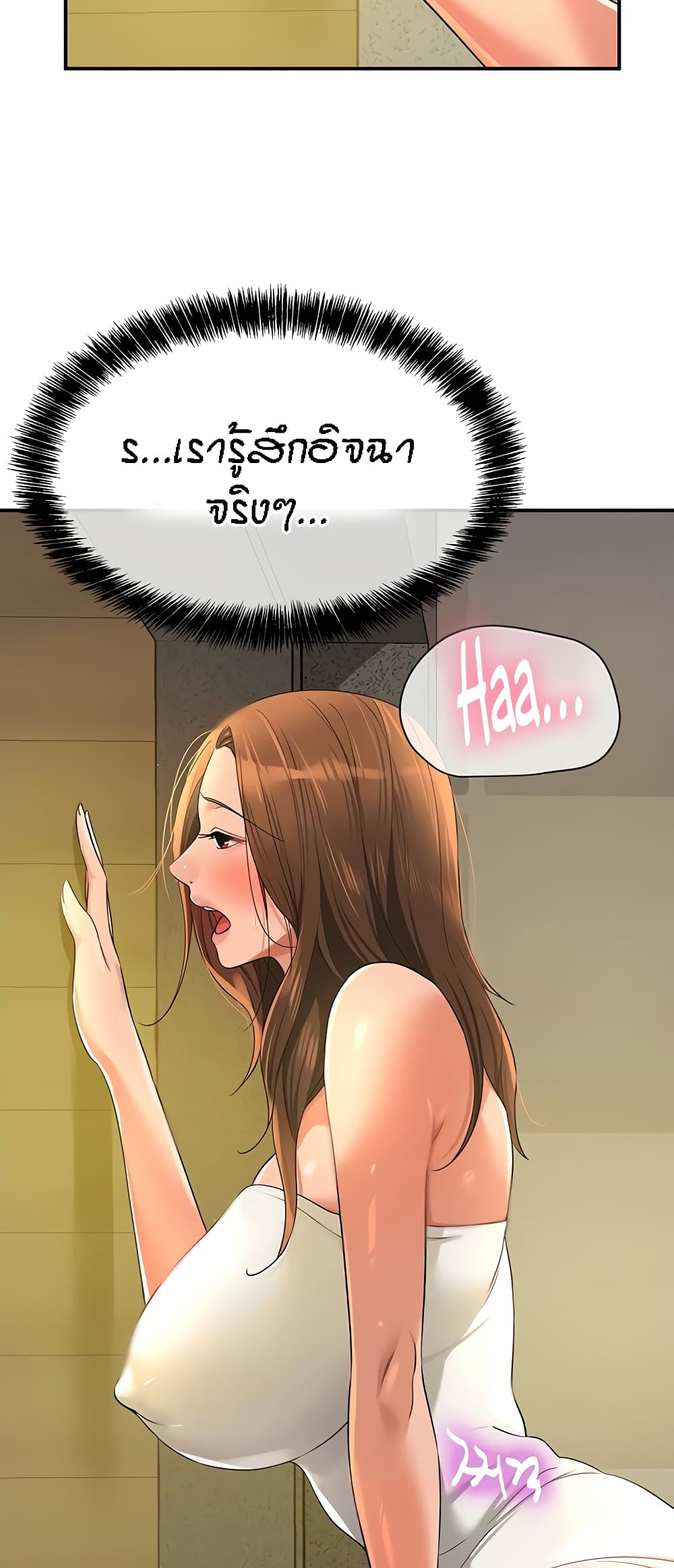 Glory Hole page 40