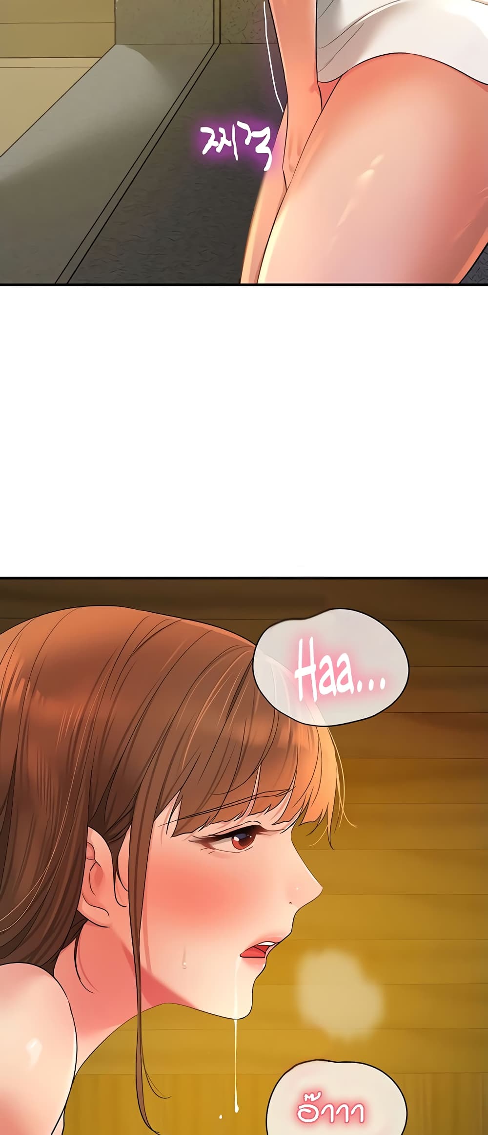 Glory Hole page 41