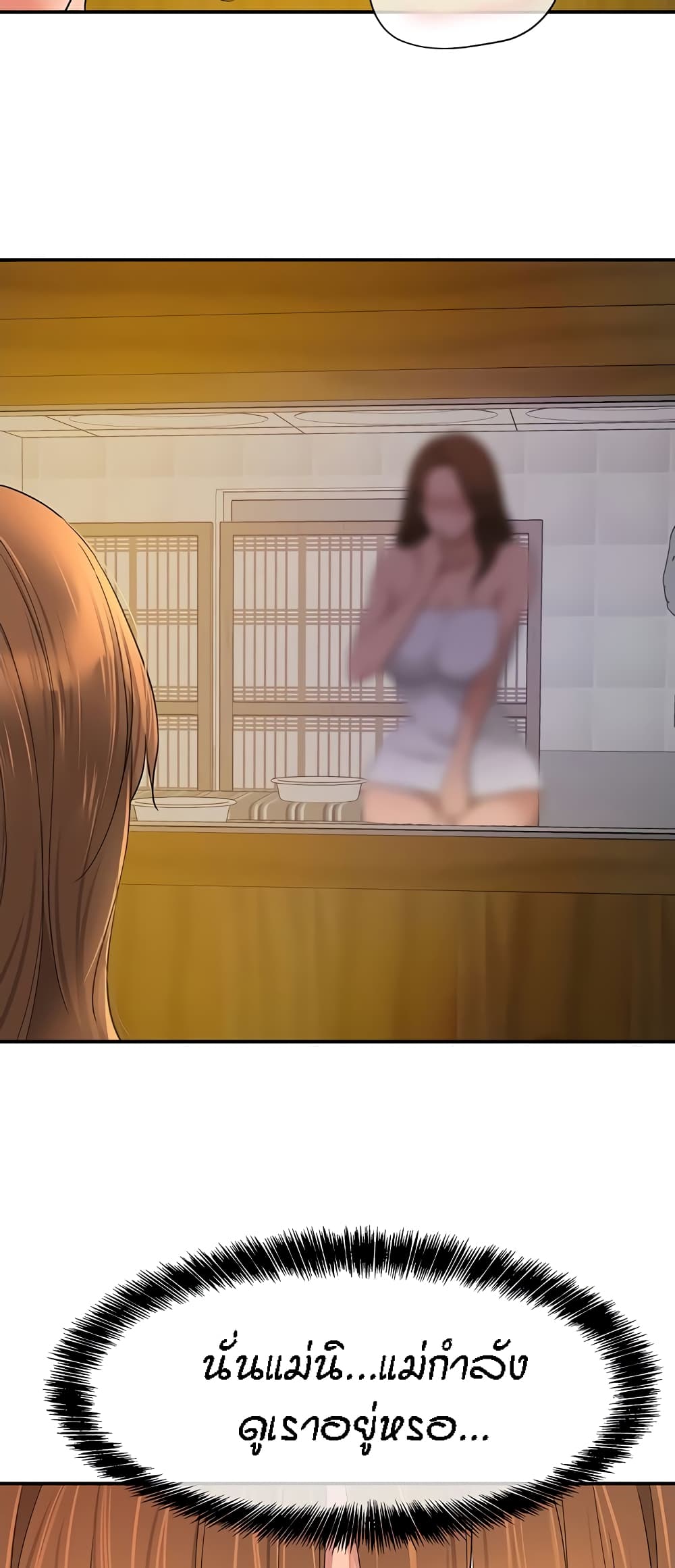 Glory Hole page 42