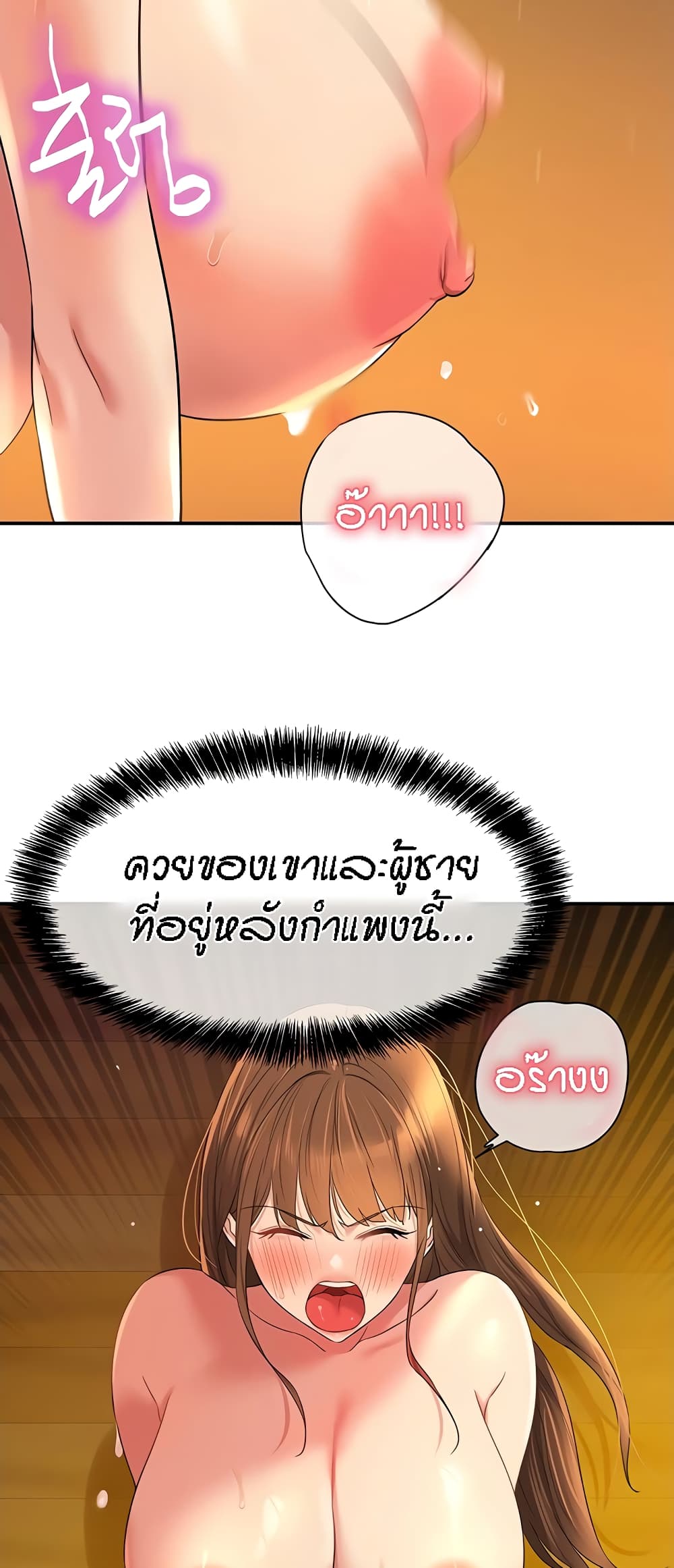 Glory Hole page 47