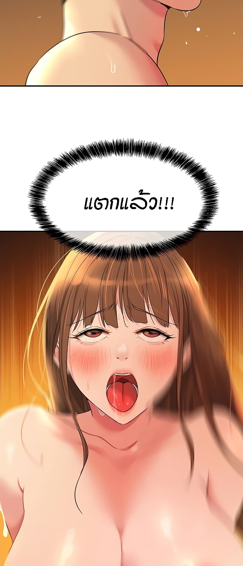 Glory Hole page 56