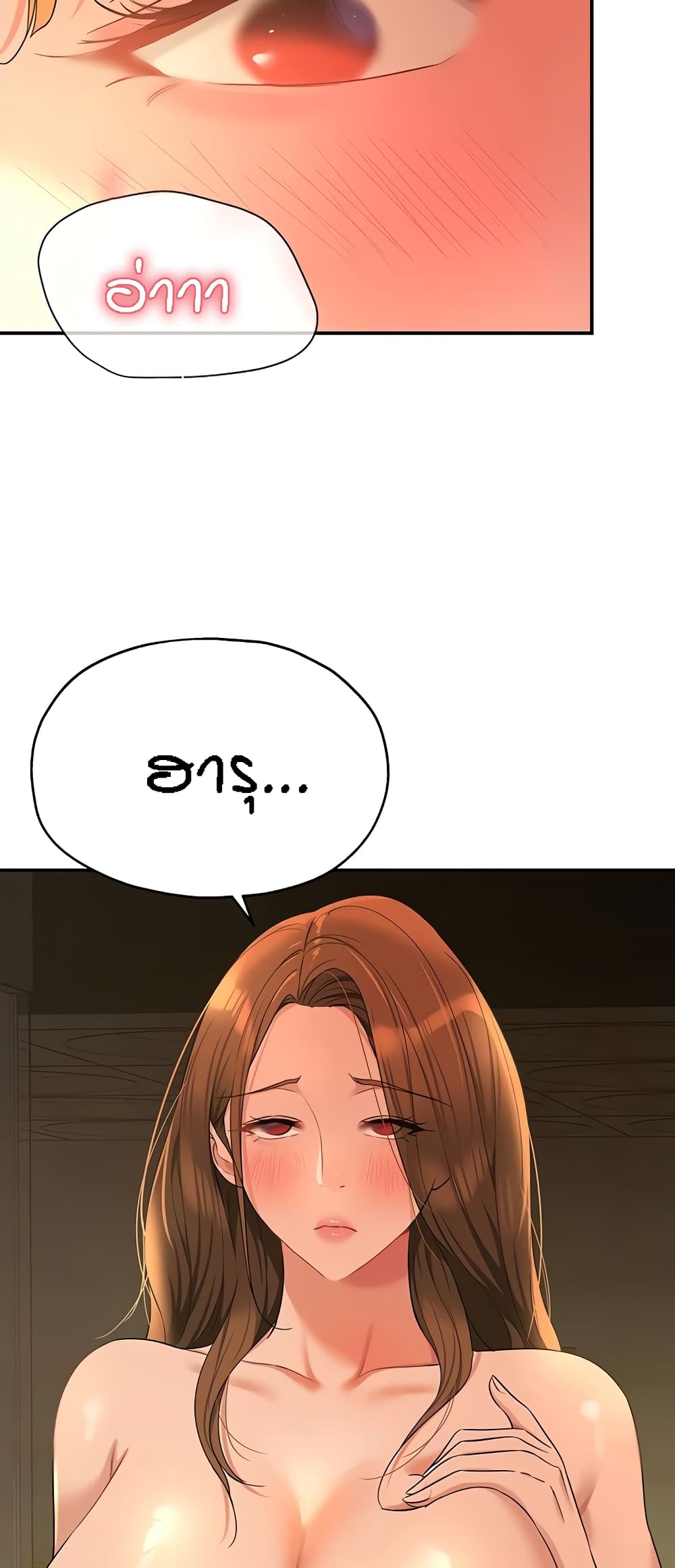 Glory Hole page 59