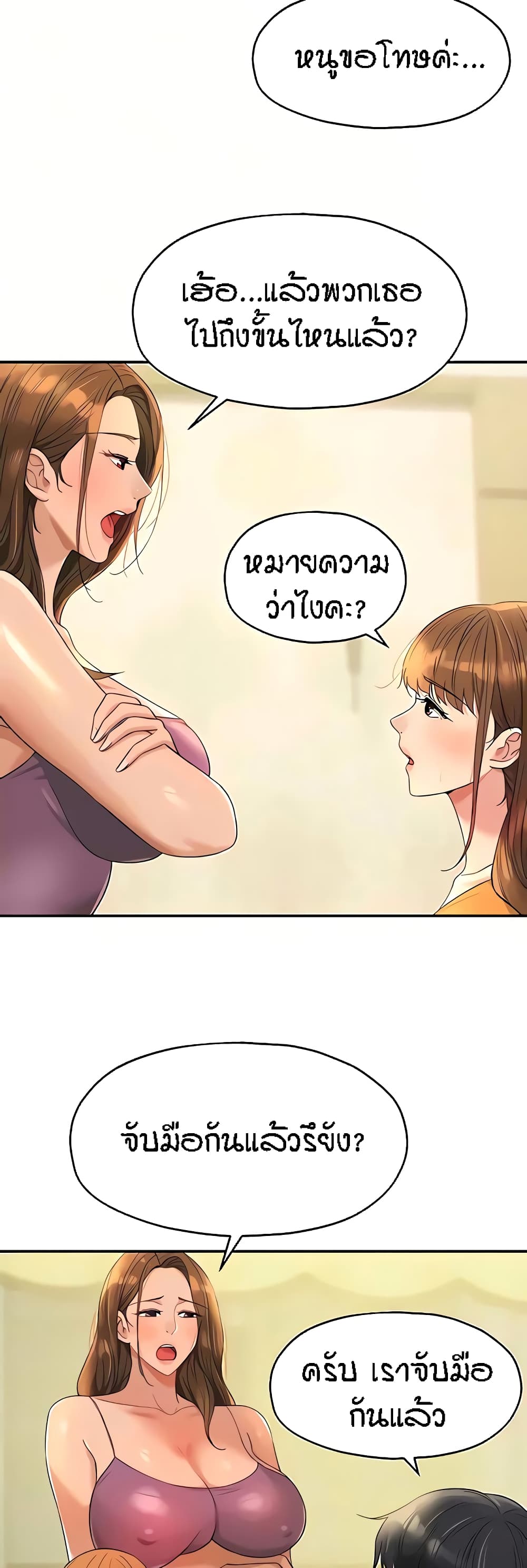 Glory Hole page 11