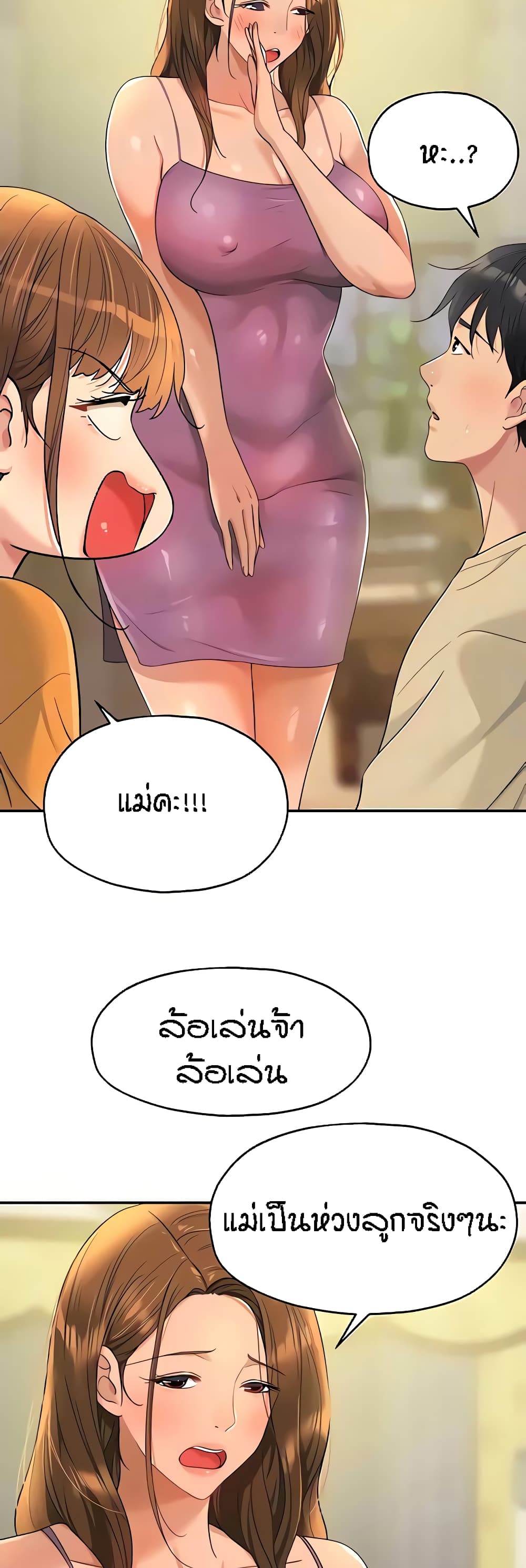 Glory Hole page 14