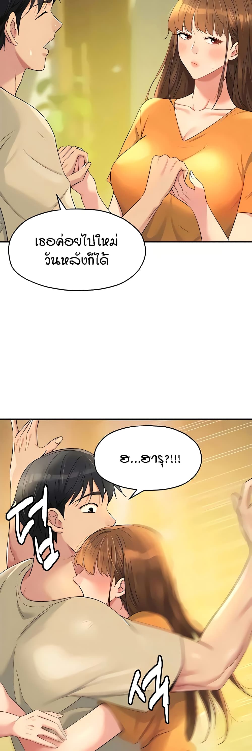 Glory Hole page 19