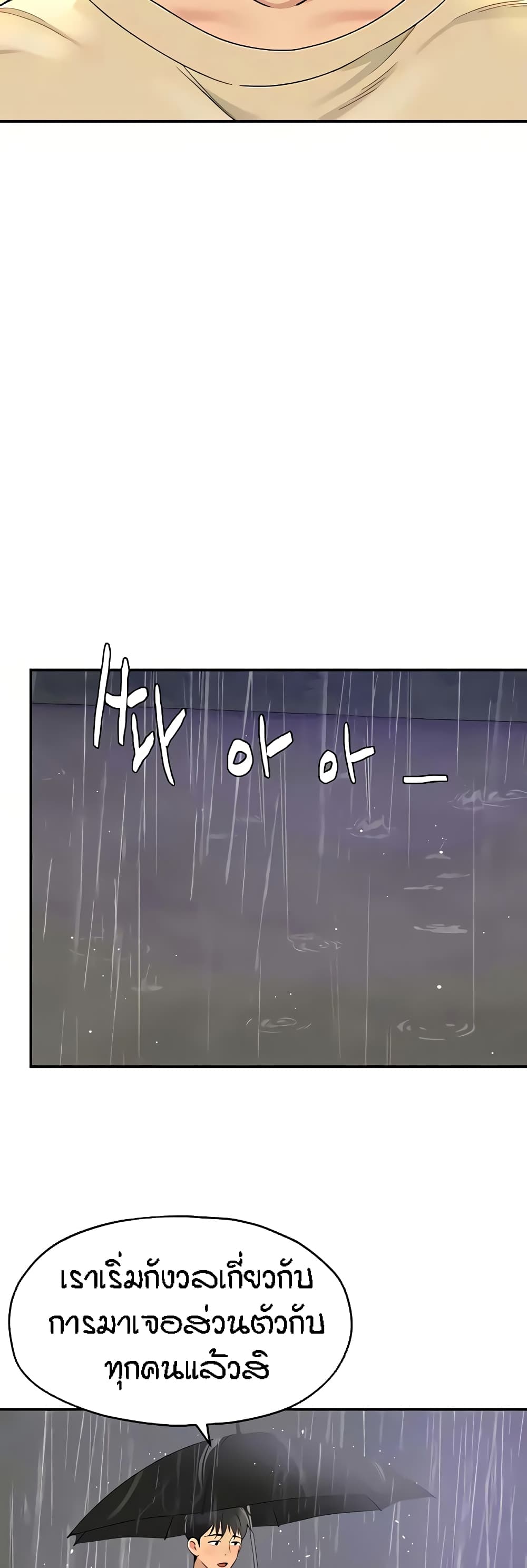 Glory Hole page 22