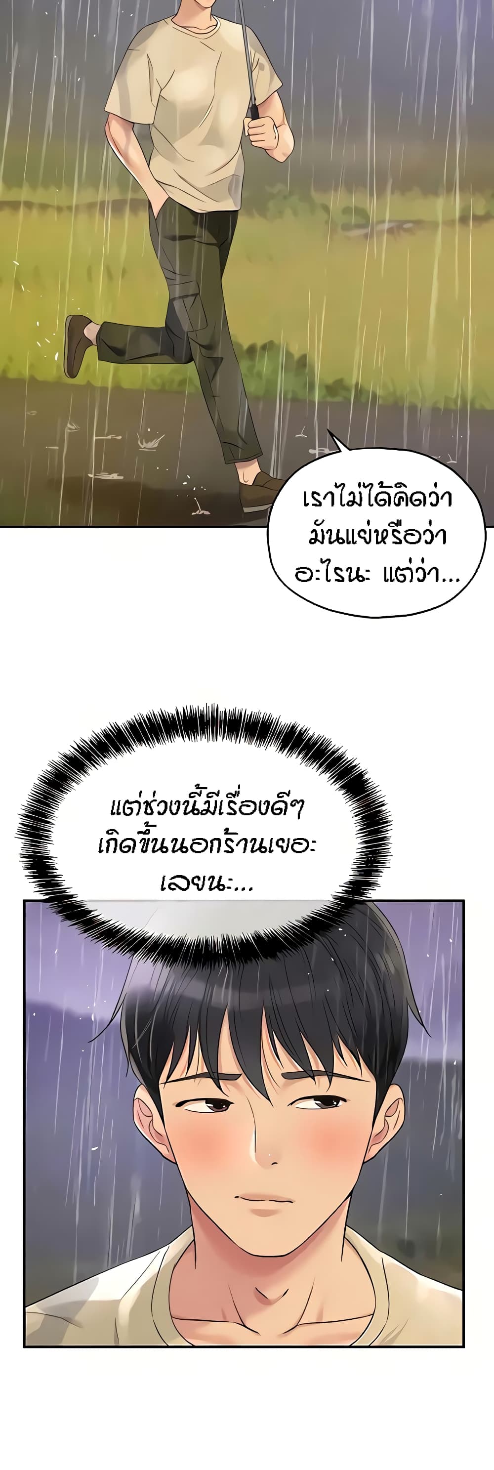 Glory Hole page 23