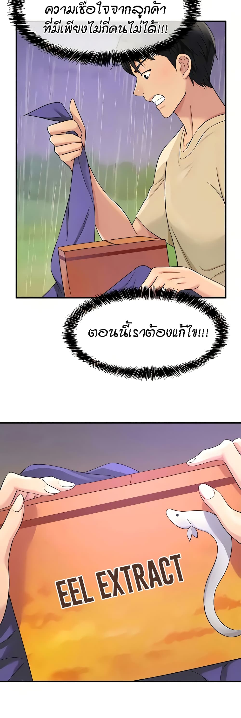 Glory Hole page 36