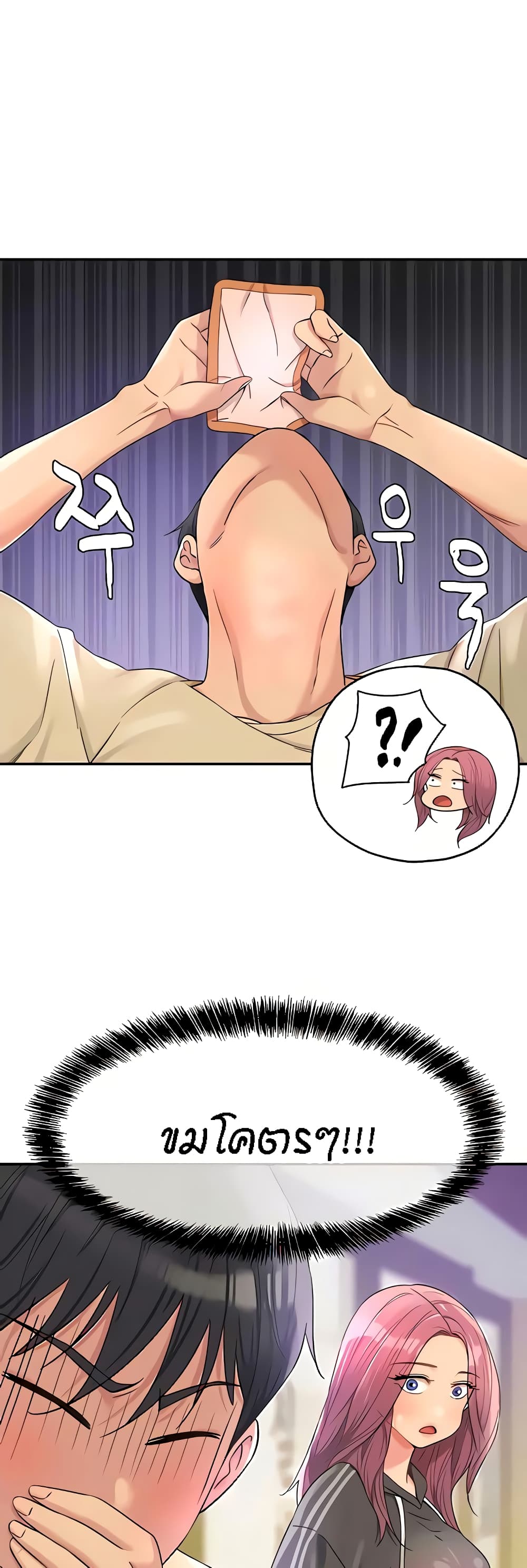 Glory Hole page 37