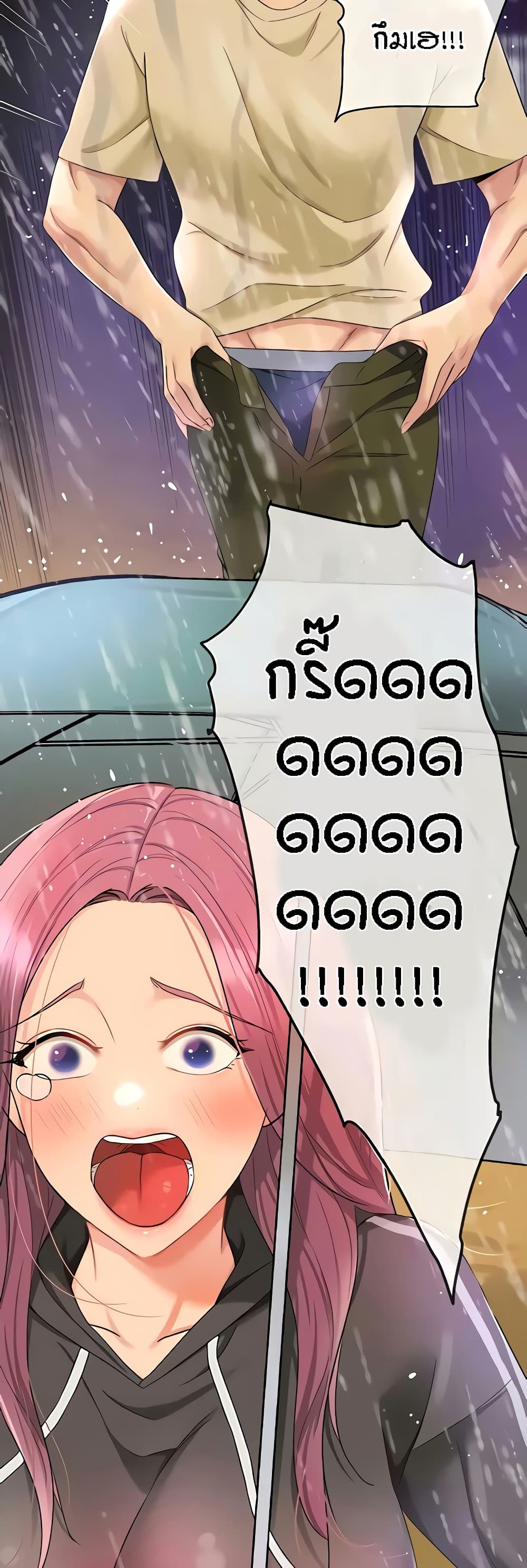 Glory Hole page 41