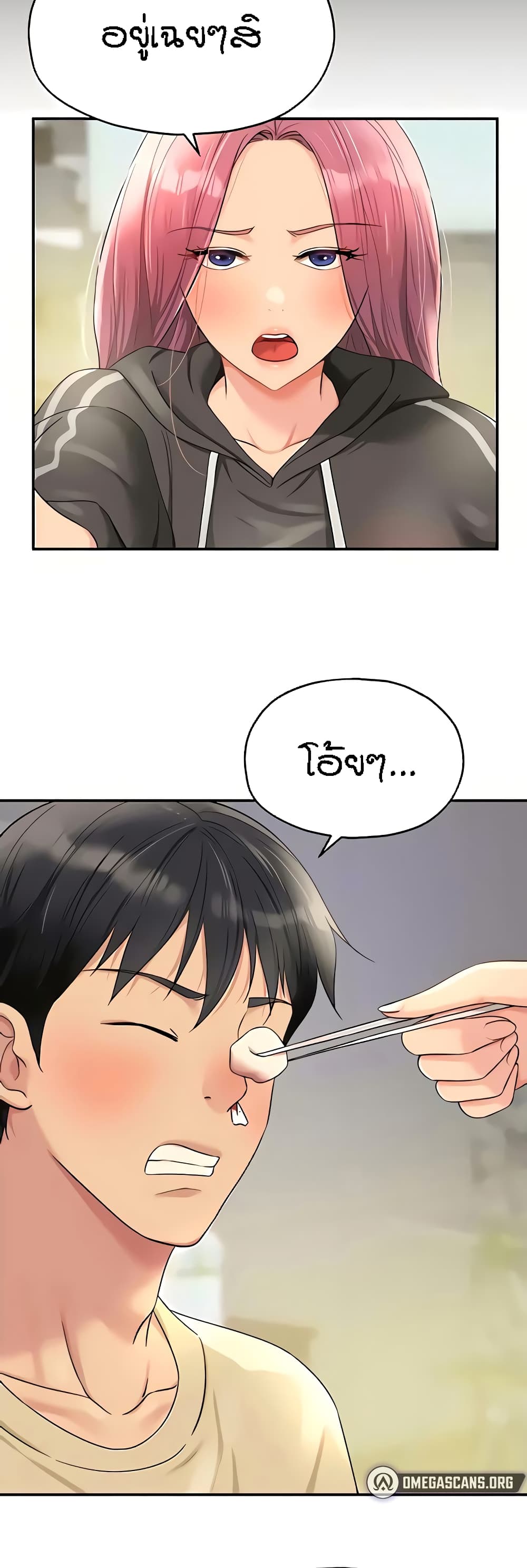 Glory Hole page 45