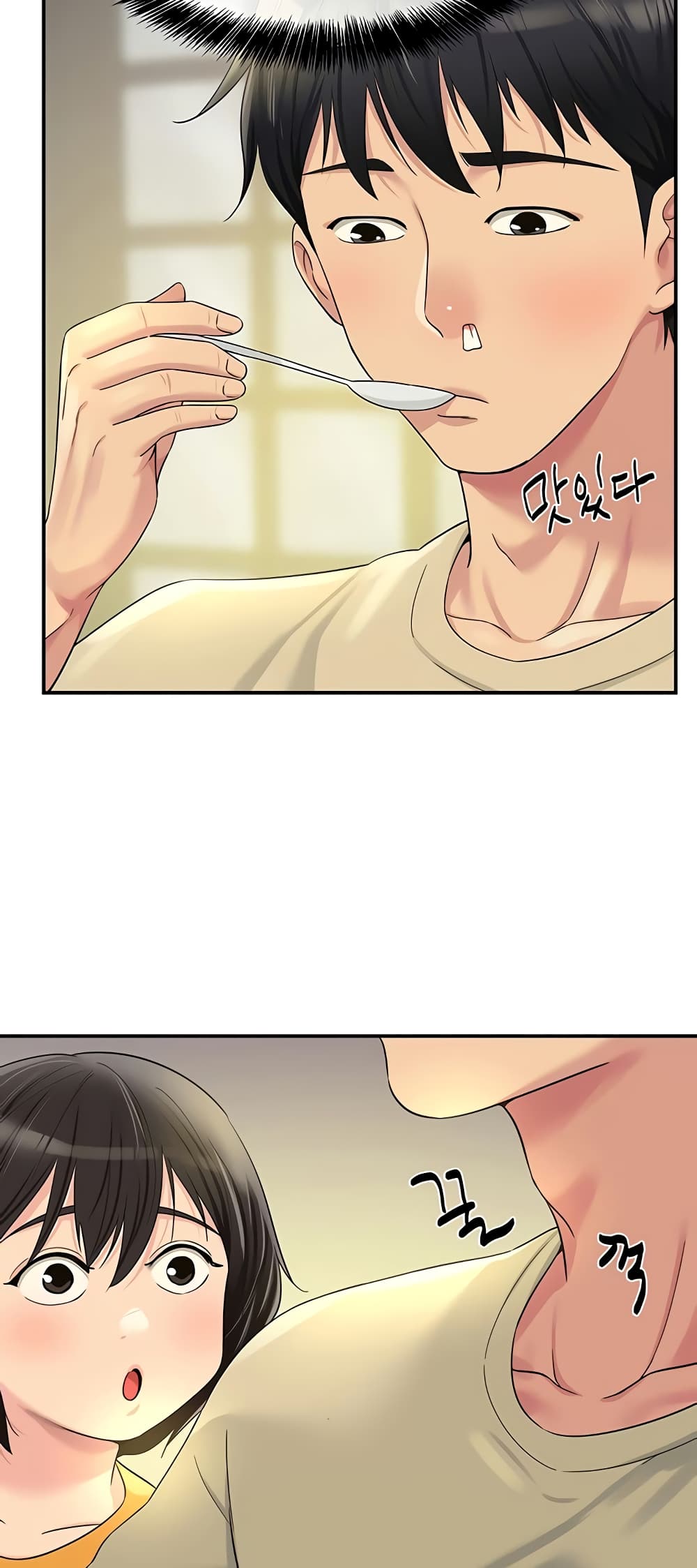 Glory Hole page 4