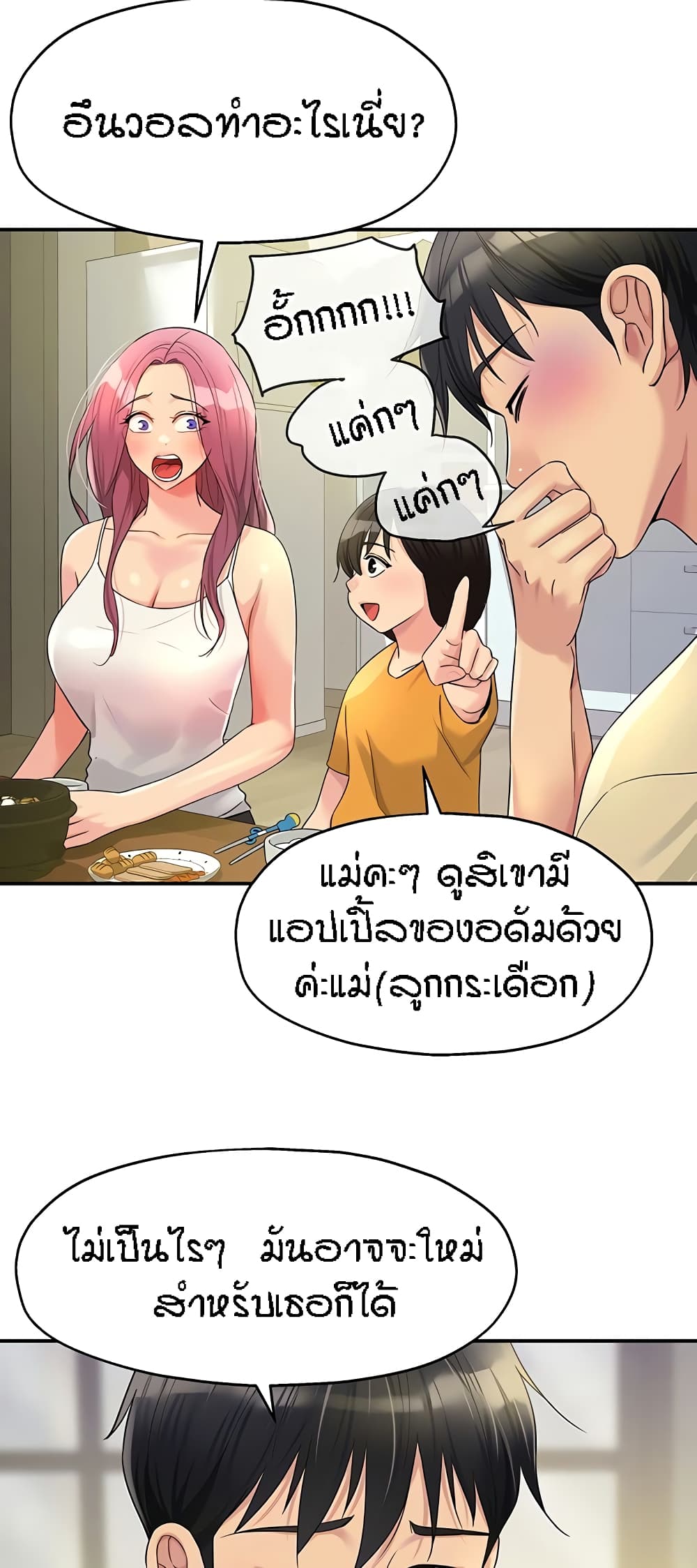 Glory Hole page 6