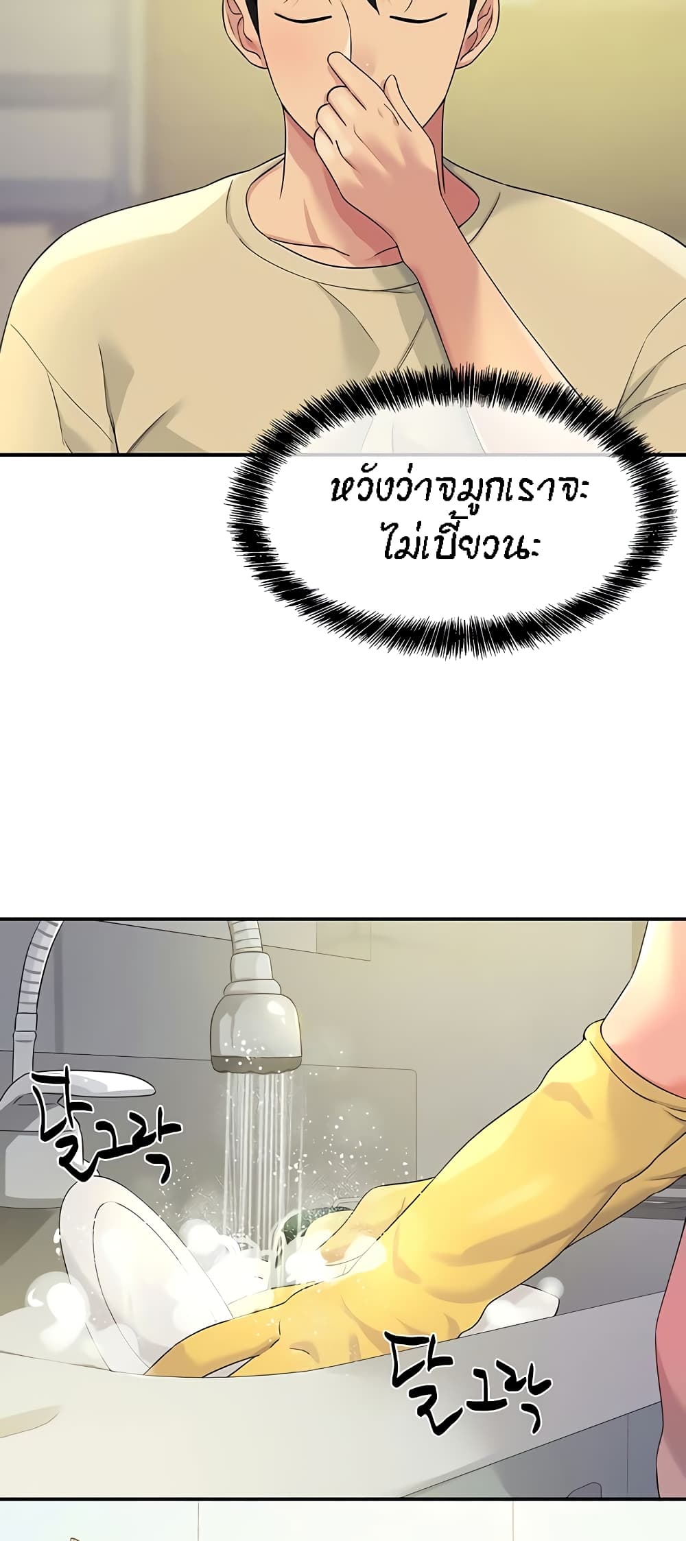 Glory Hole page 11