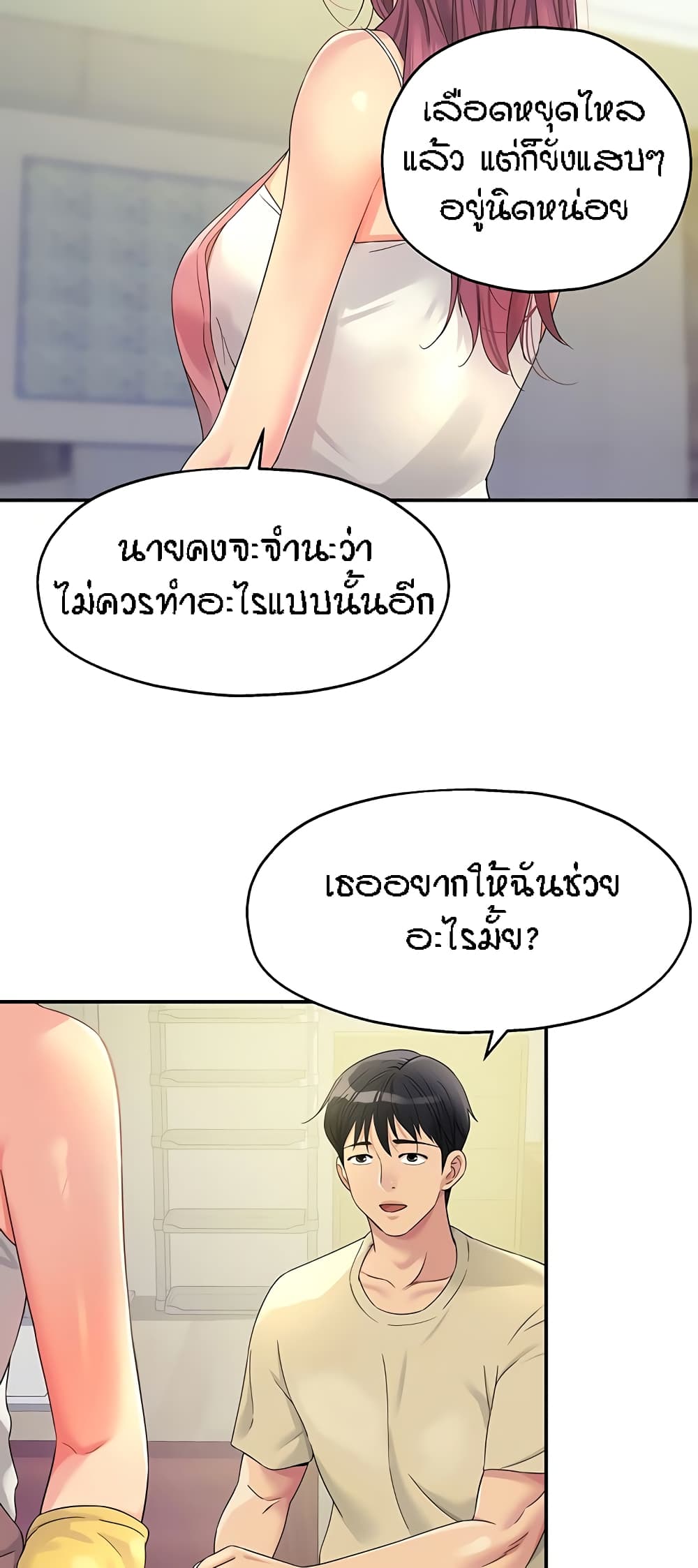 Glory Hole page 14