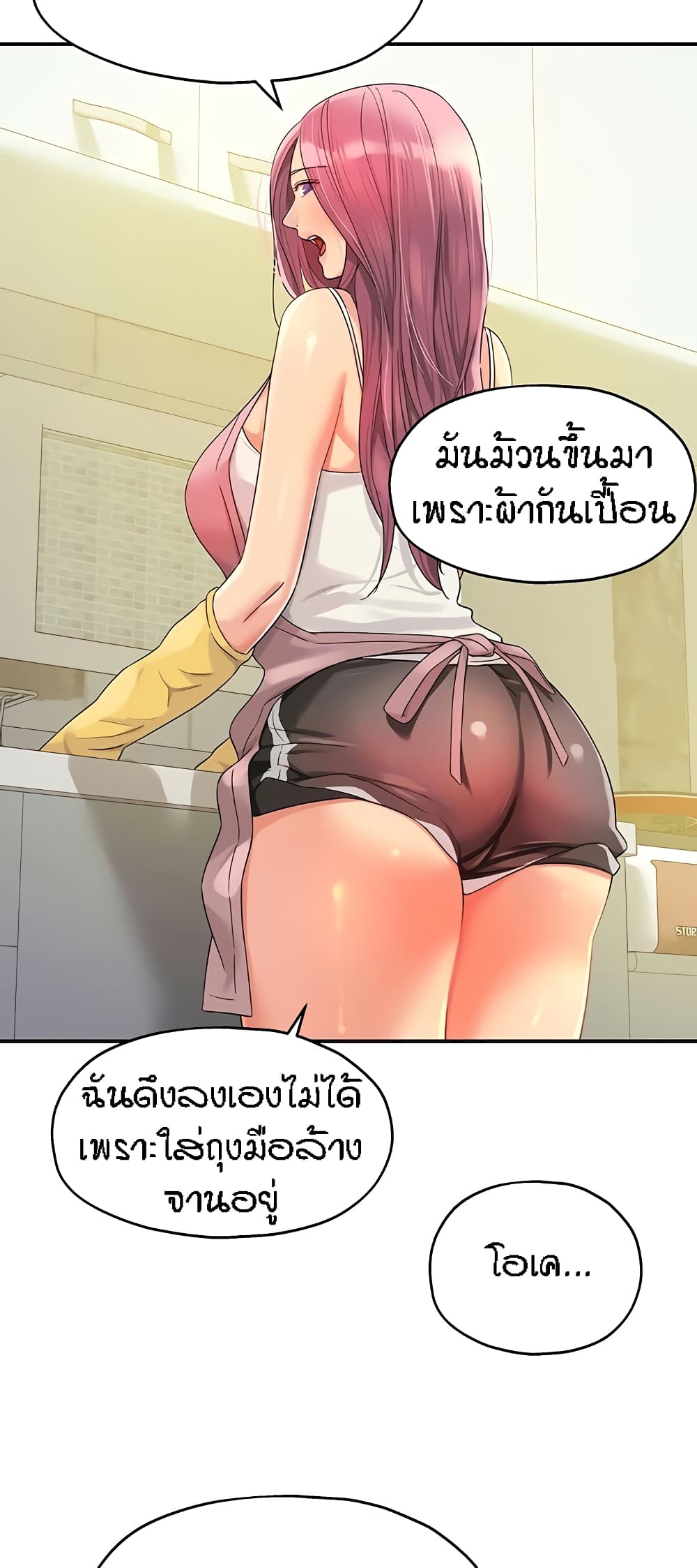 Glory Hole page 16