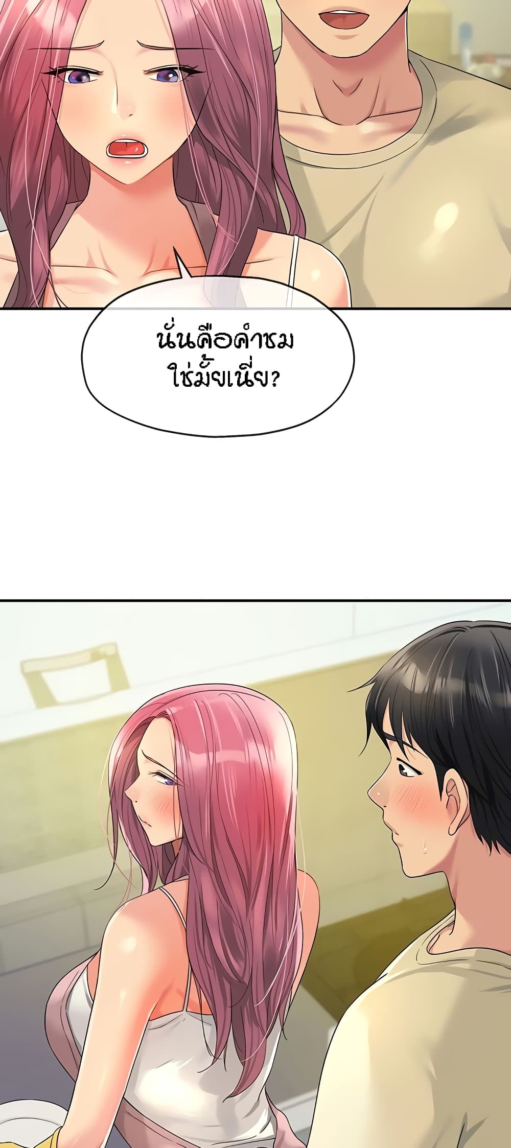Glory Hole page 19