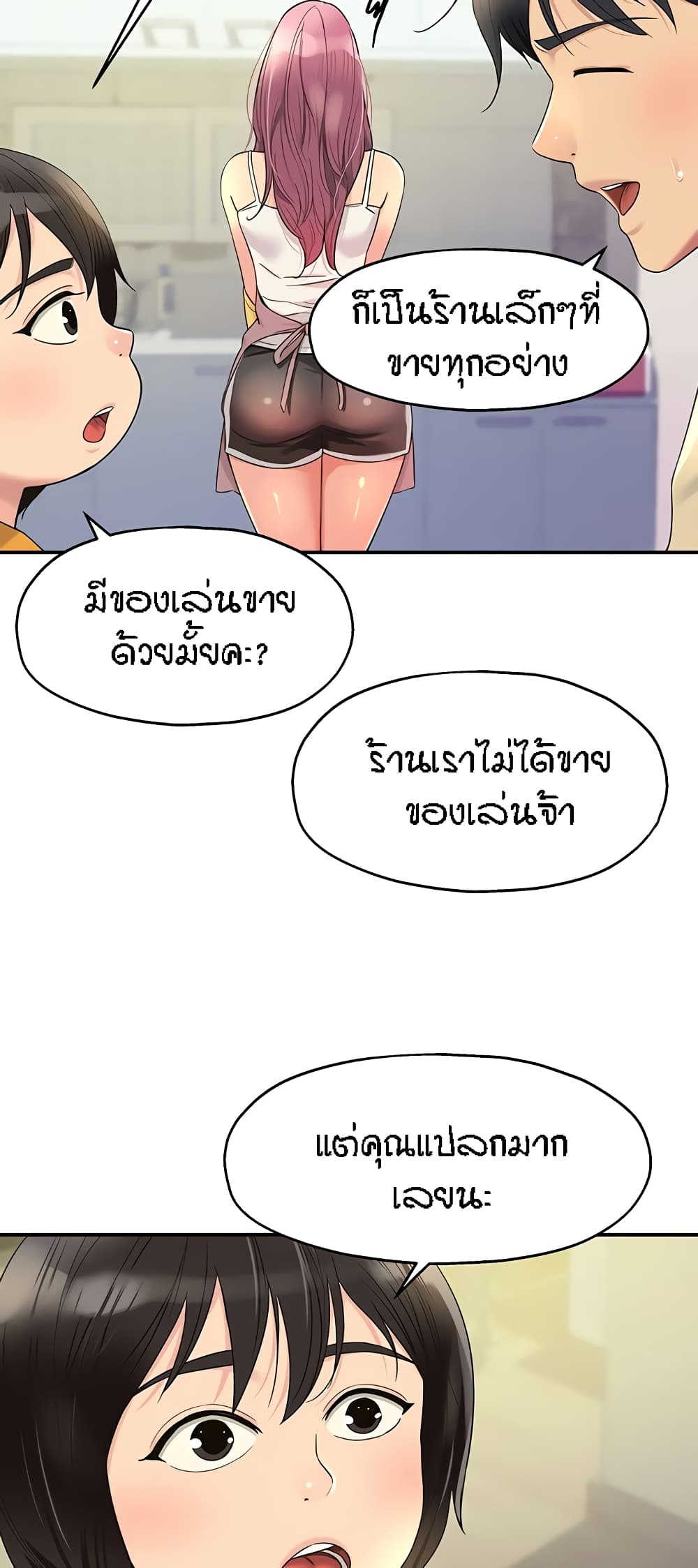 Glory Hole page 24