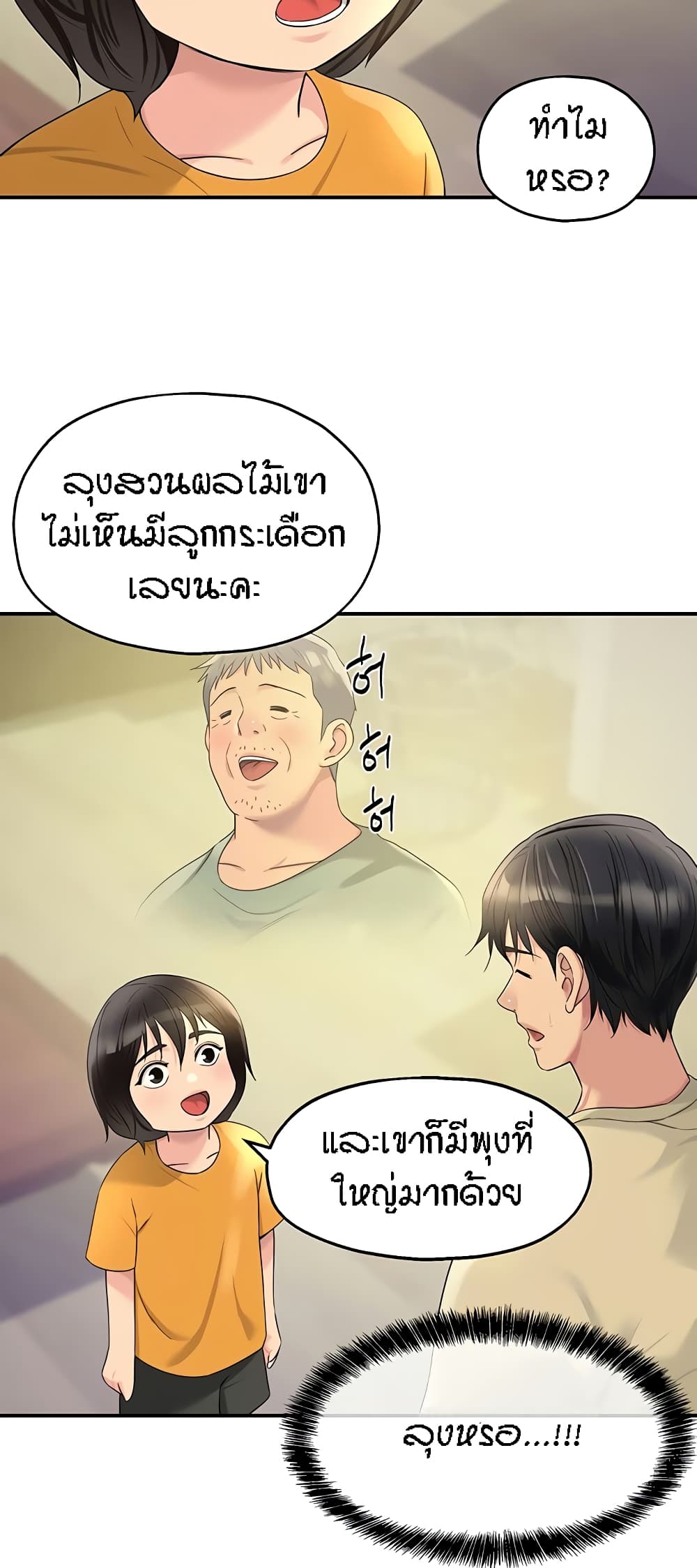 Glory Hole page 25