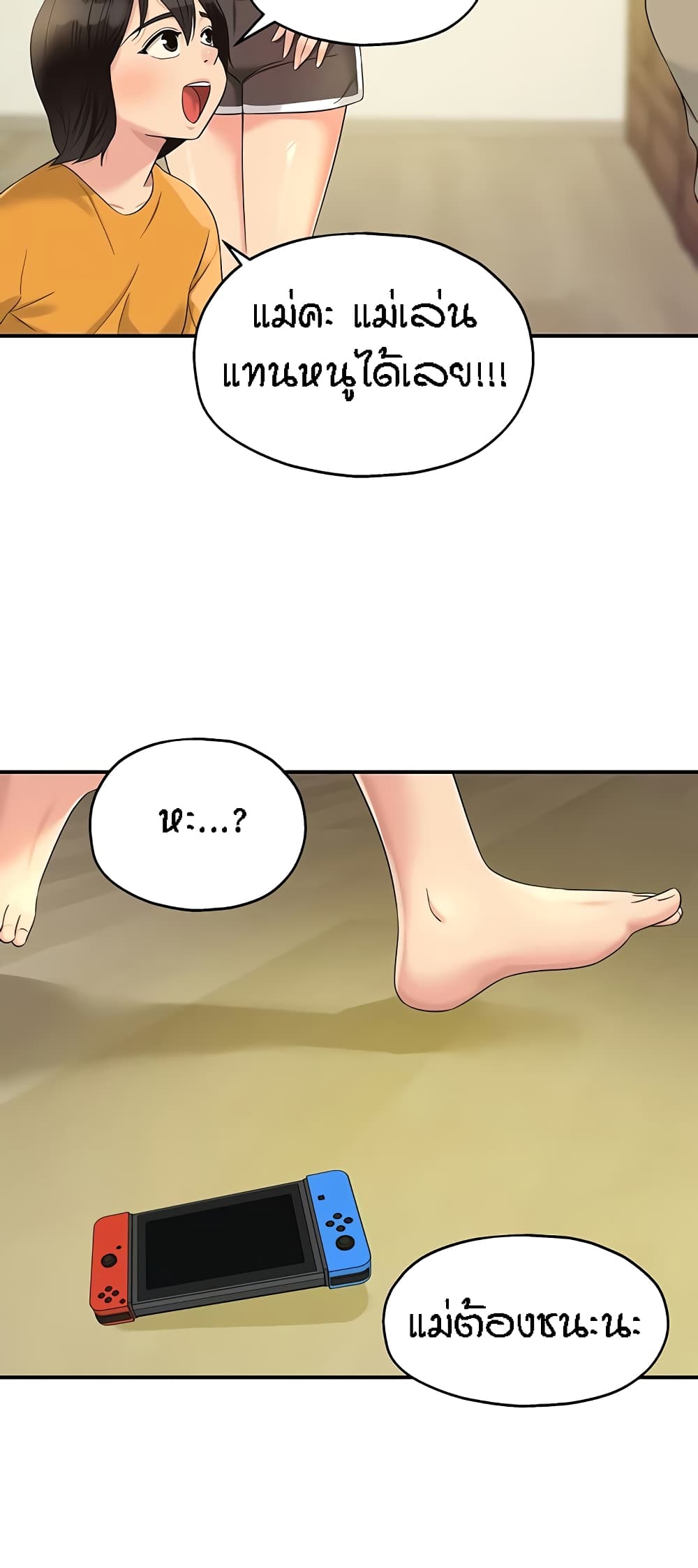 Glory Hole page 35